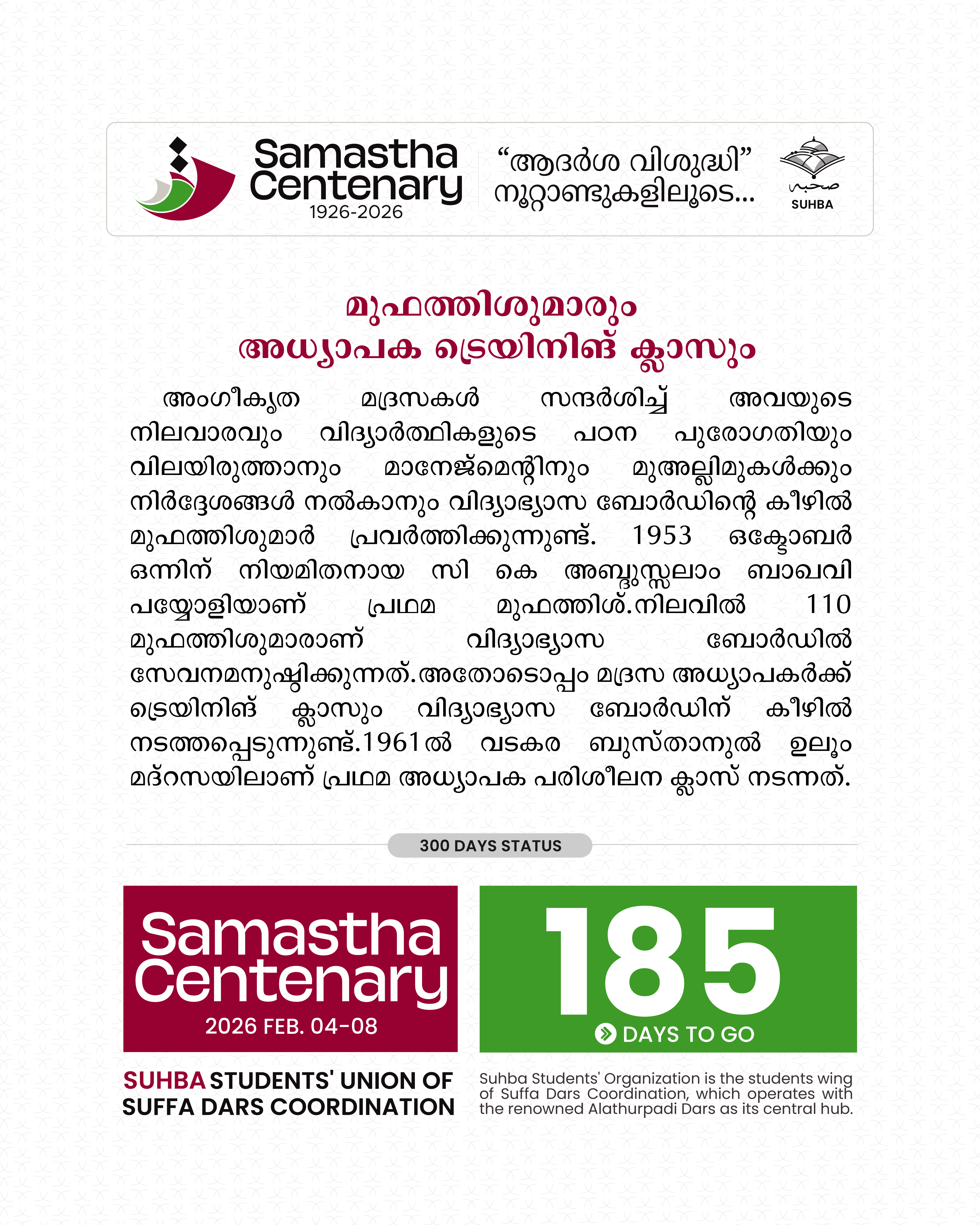 Day 185: Samastha Centenary -1926-2026 