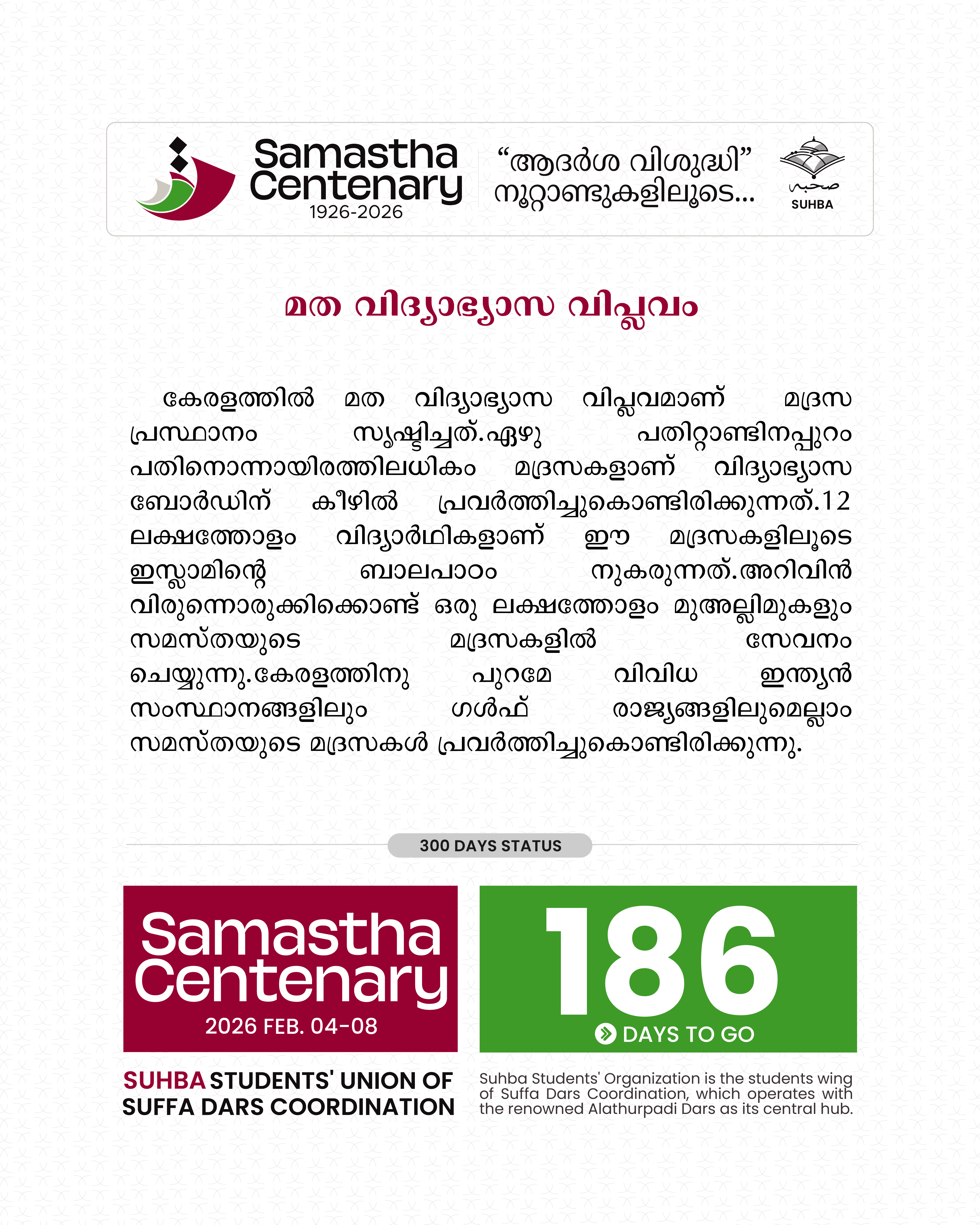 Day 186: Samastha Centenary -1926-2026