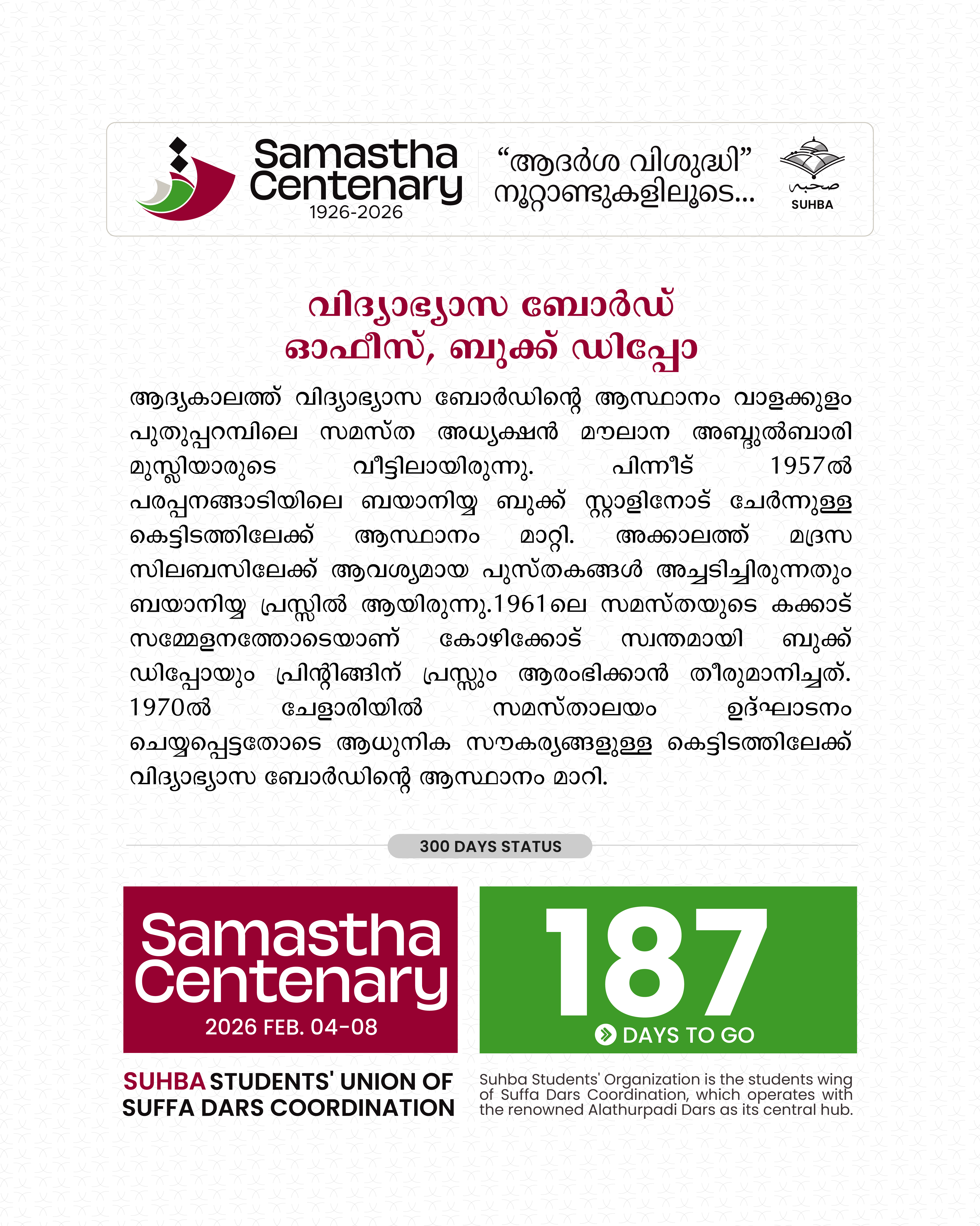 Day 187: Samastha Centenary -1926-2026
