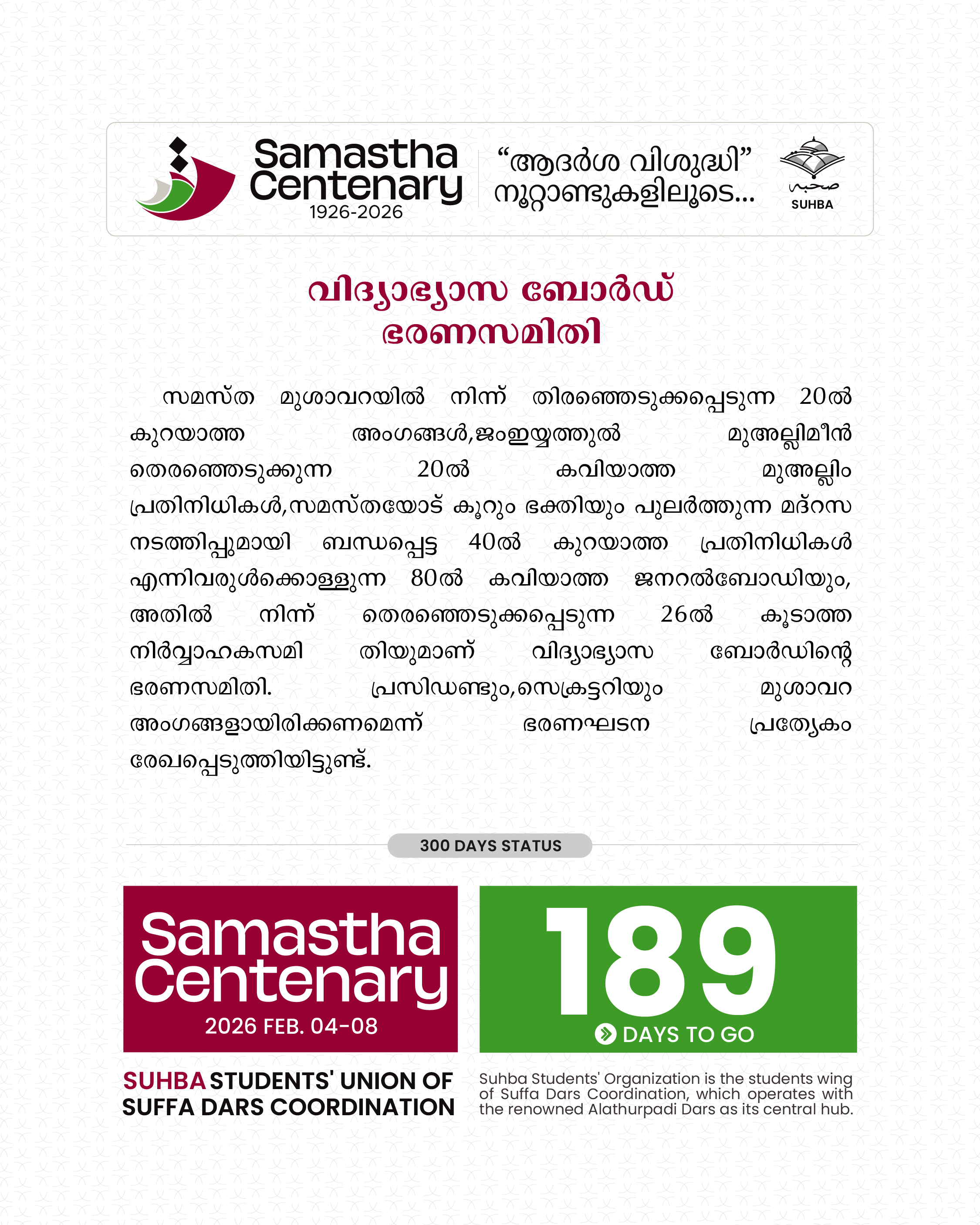 Day 189: Samastha Centenary -1926-2026