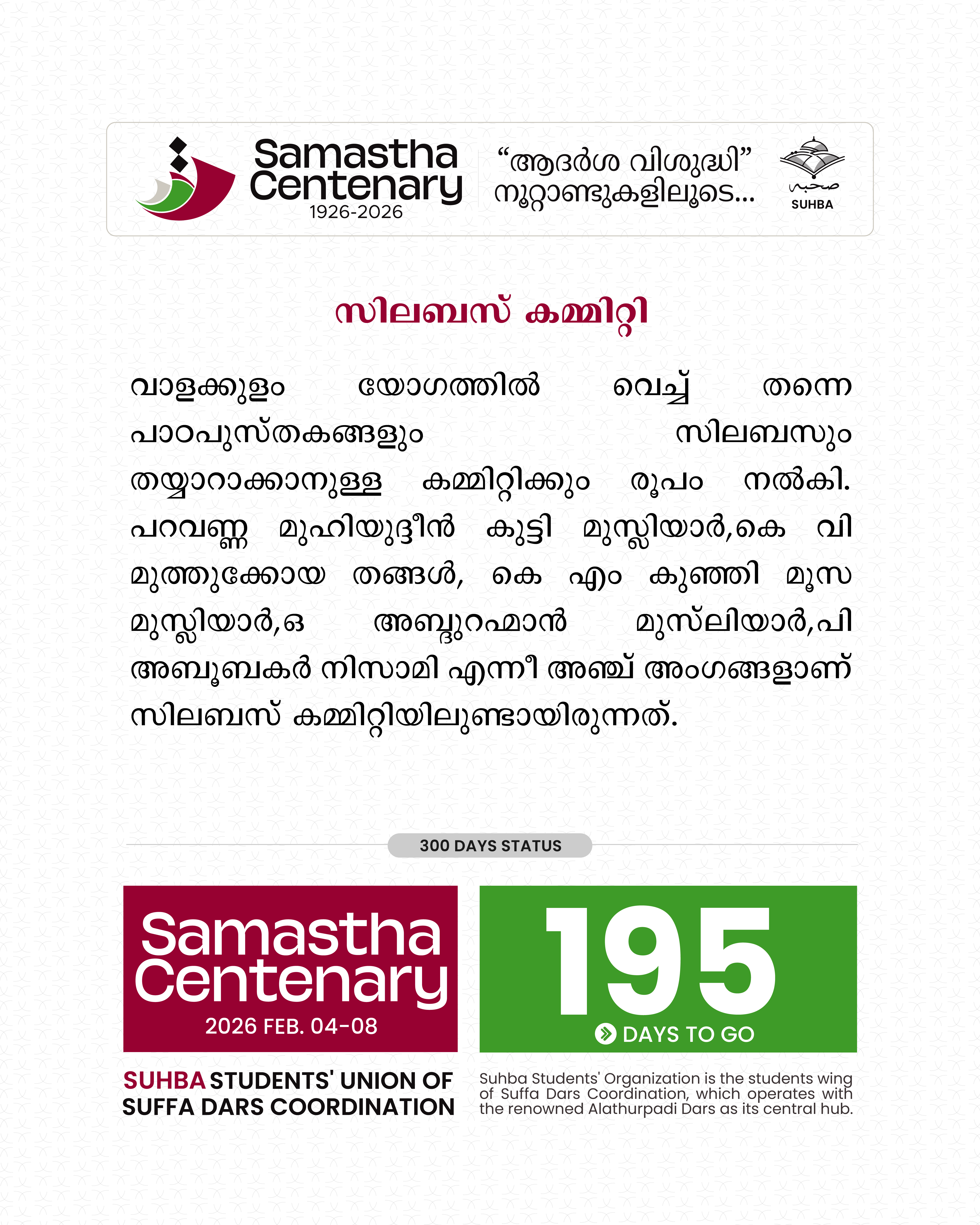 Day 195: Samastha Centenary -1926-2026