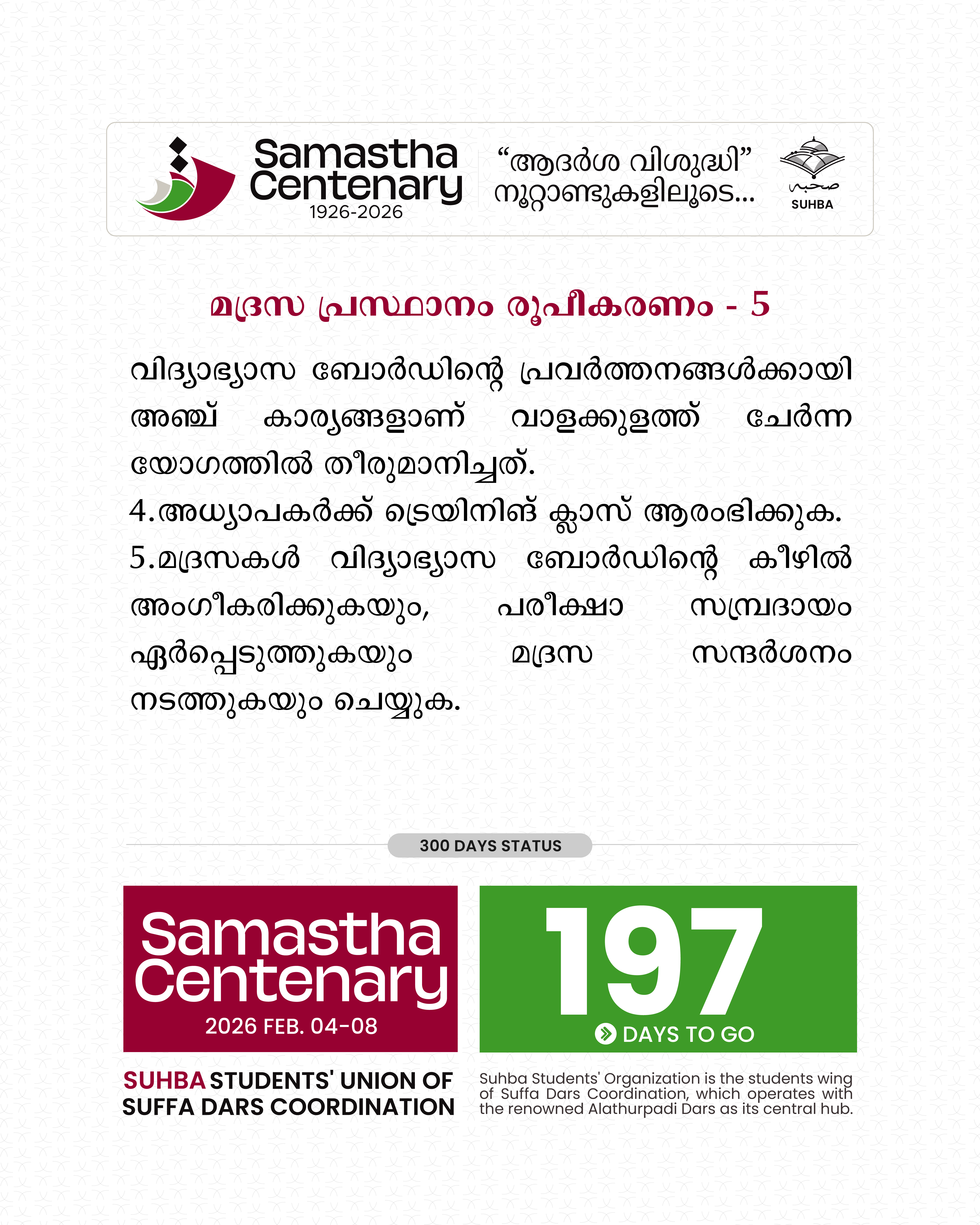 Day 197: Samastha Centenary -1926-2026
