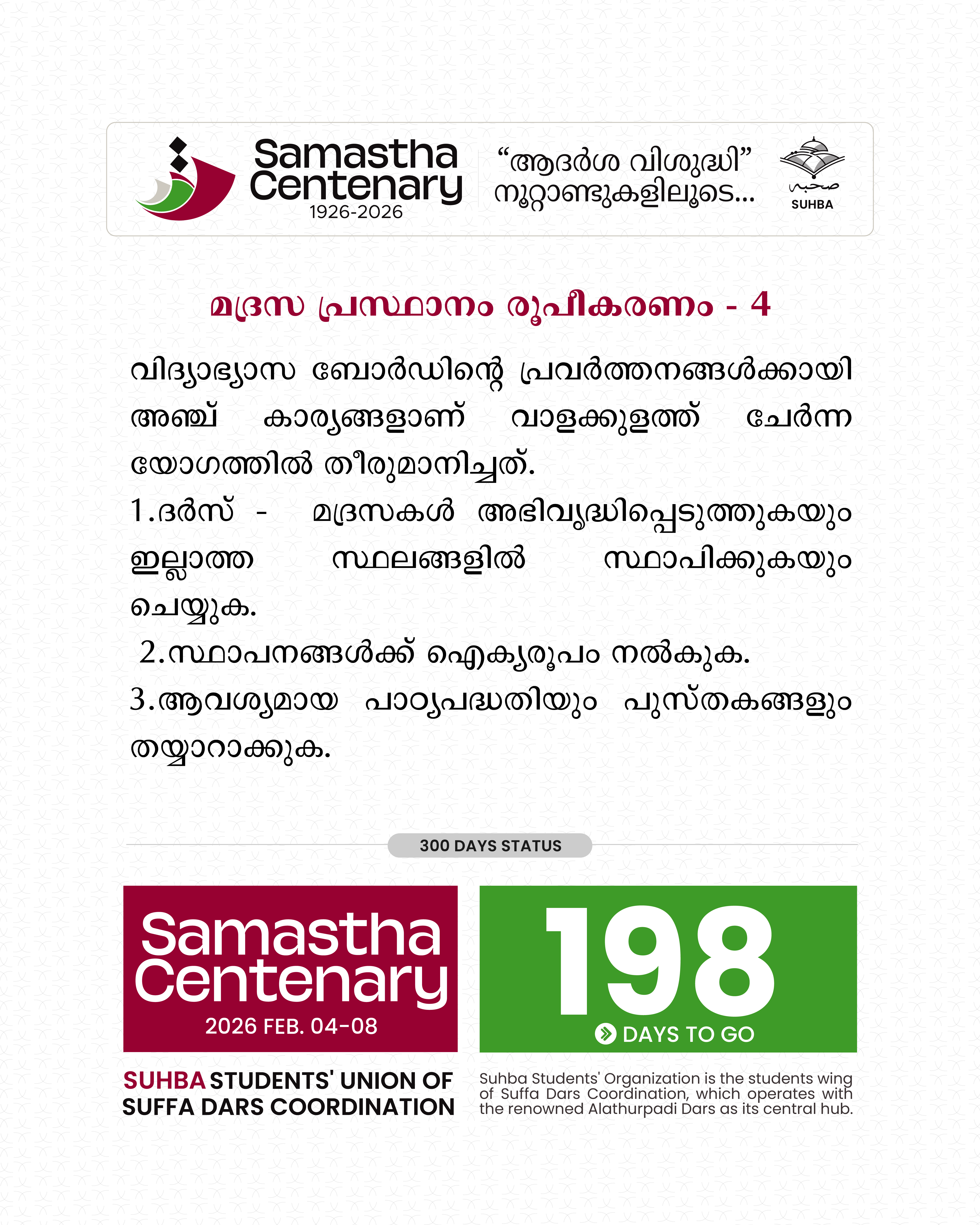 Day 198: Samastha Centenary -1926-2026