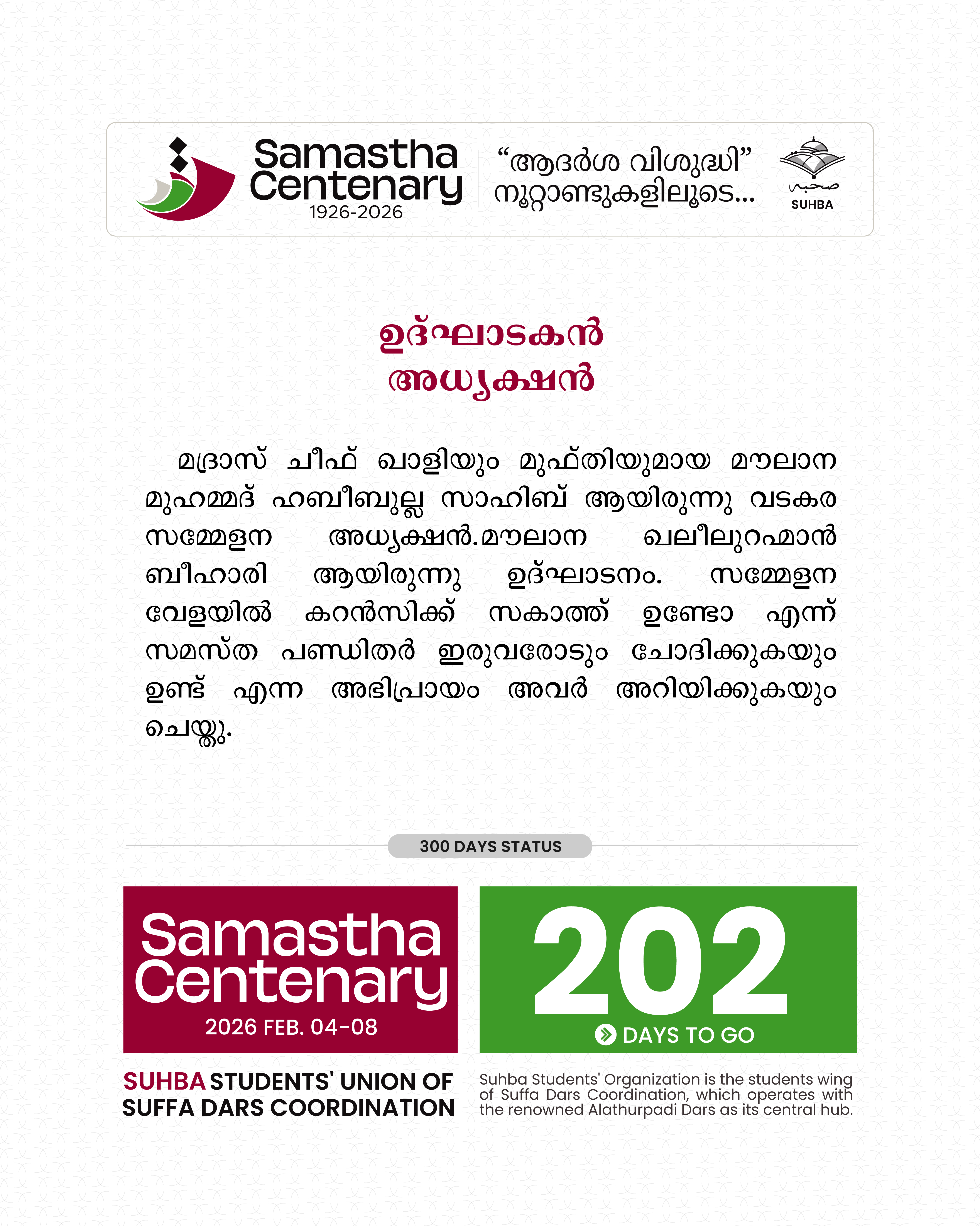 Day 202: Samastha Centenary -1926-2026