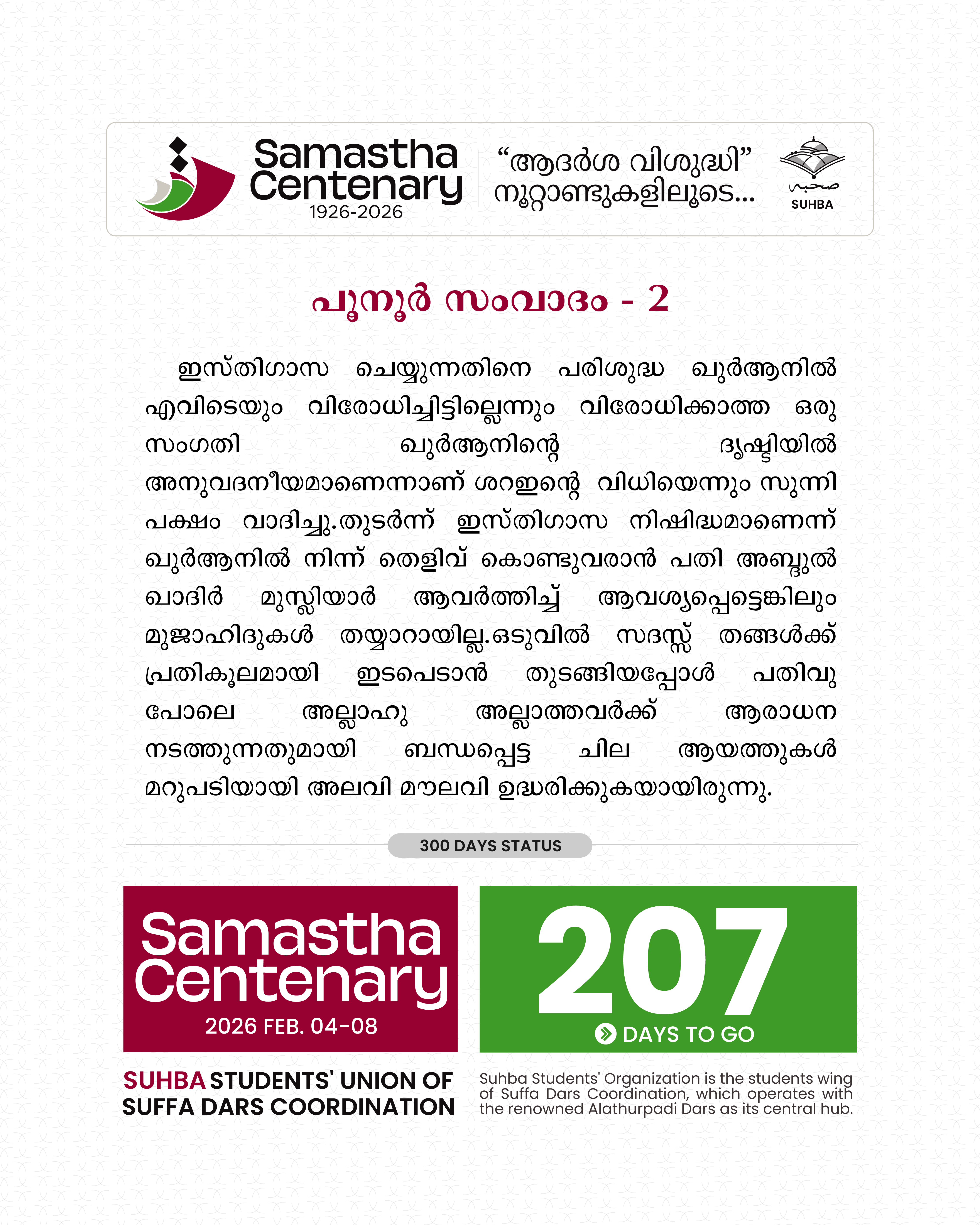 Day 207: Samastha Centenary -1926-2026