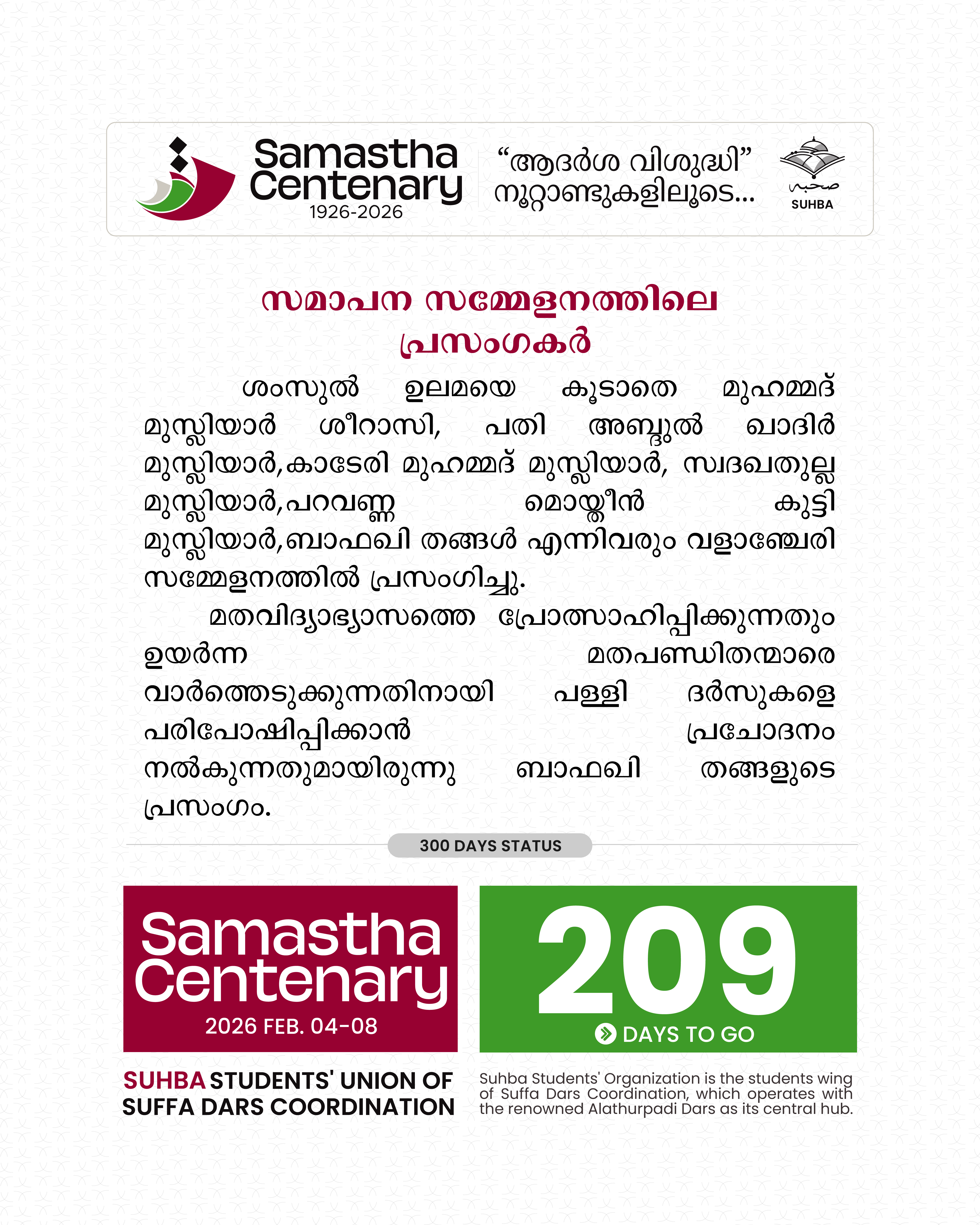 Day 209: Samastha Centenary -1926-2026