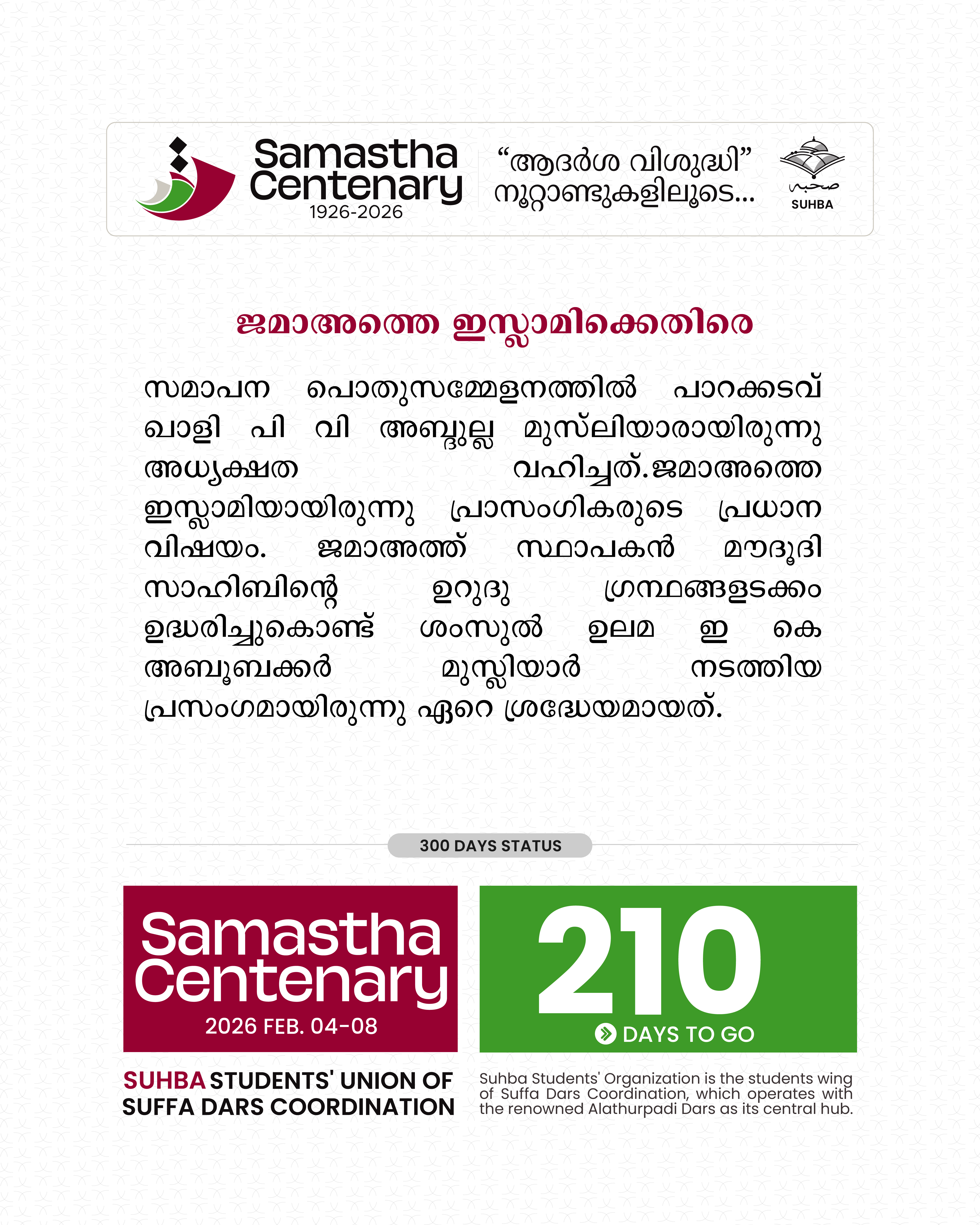 Day 210: Samastha Centenary -1926-2026 