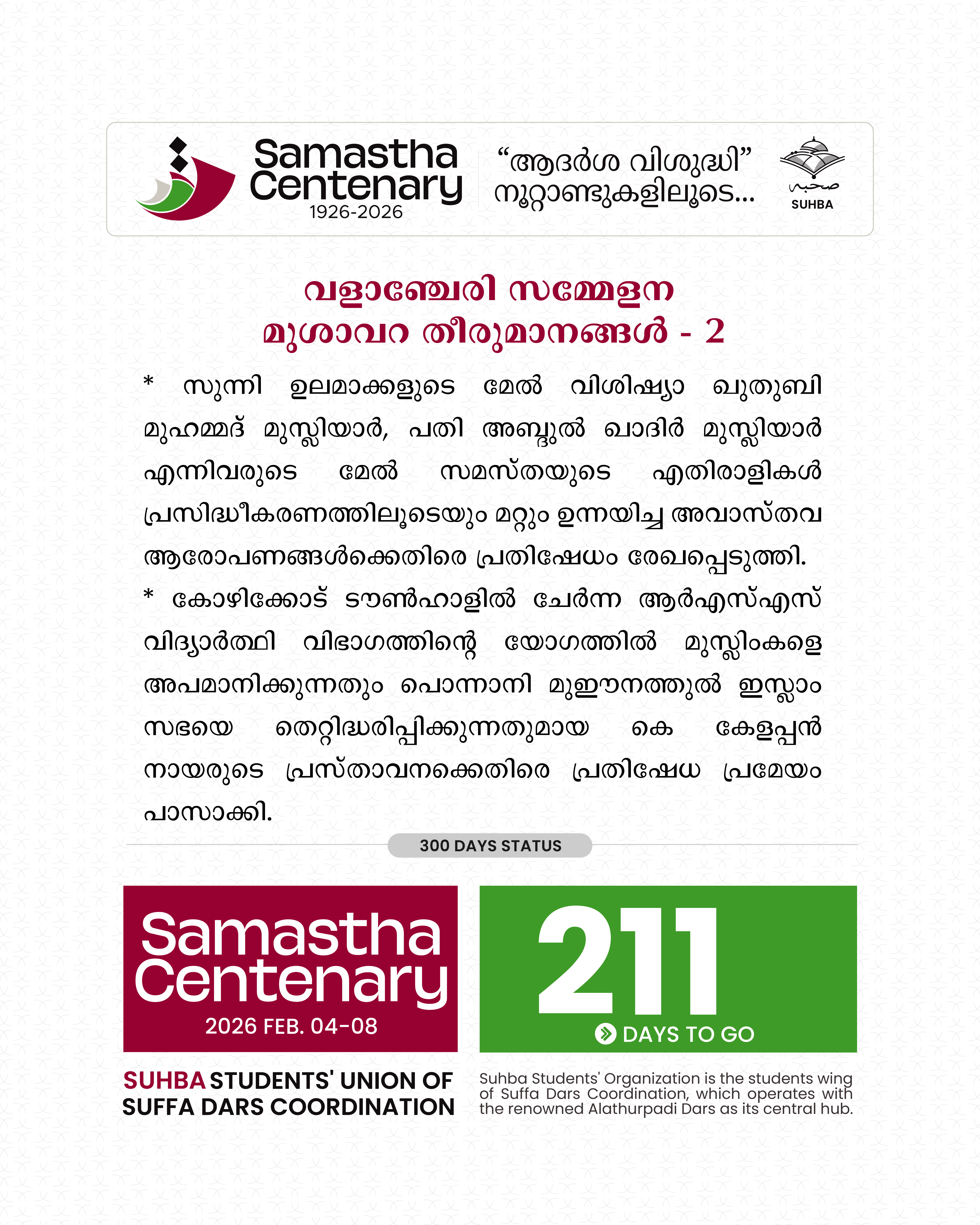 Day 211: Samastha Centenary -1926-2026