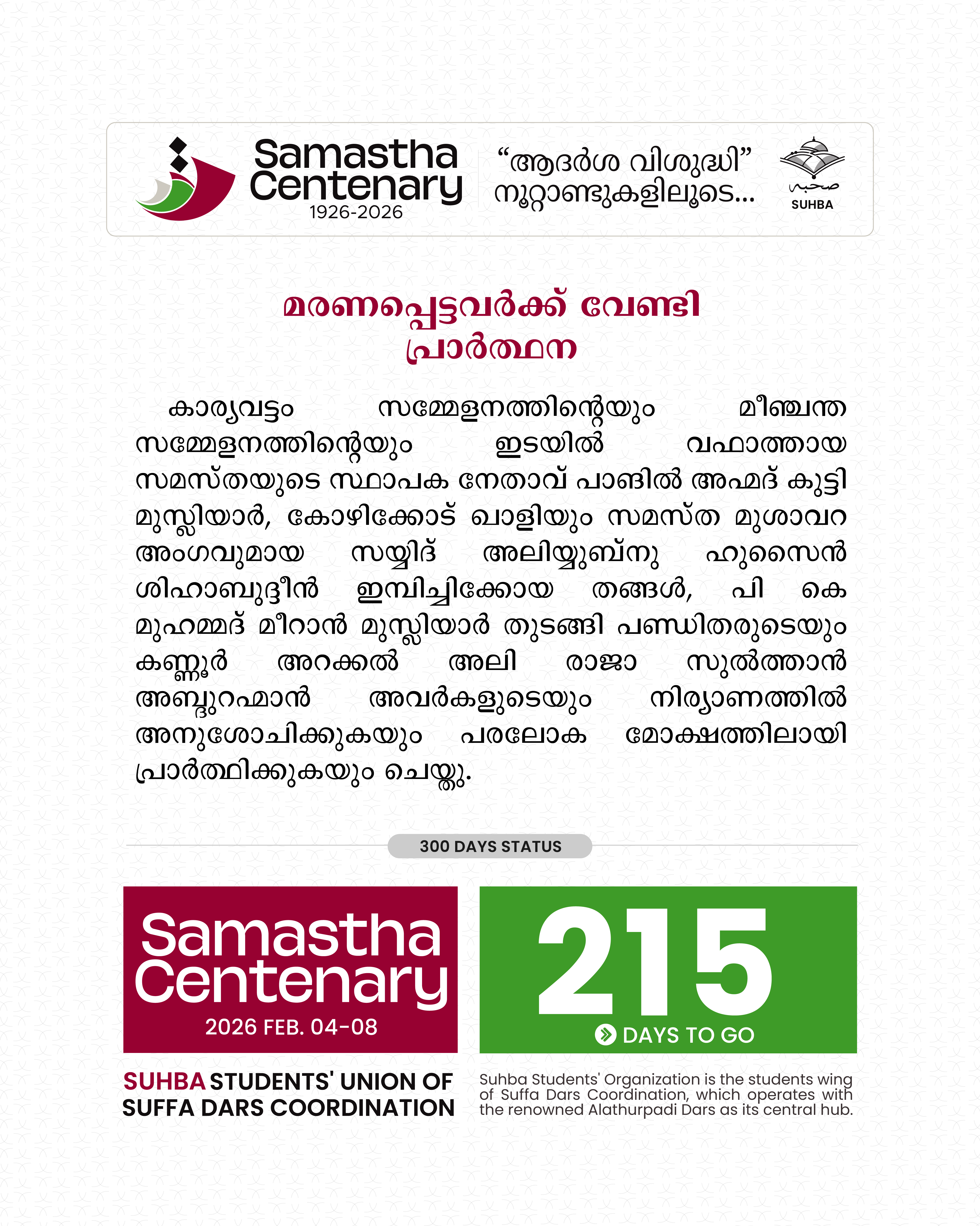 Day 215: Samastha Centenary -1926-2026