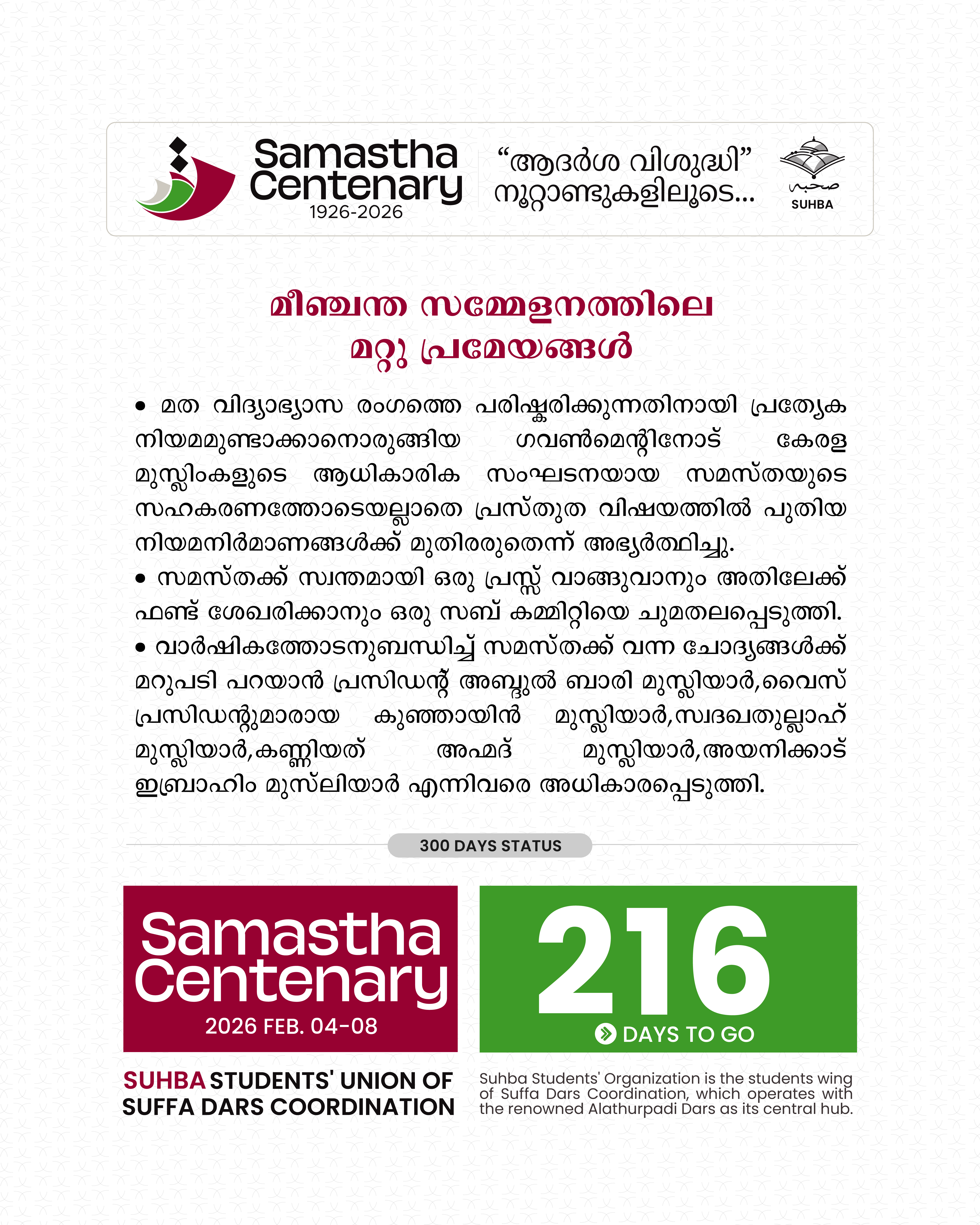 Day 216: Samastha Centenary -1926-2026