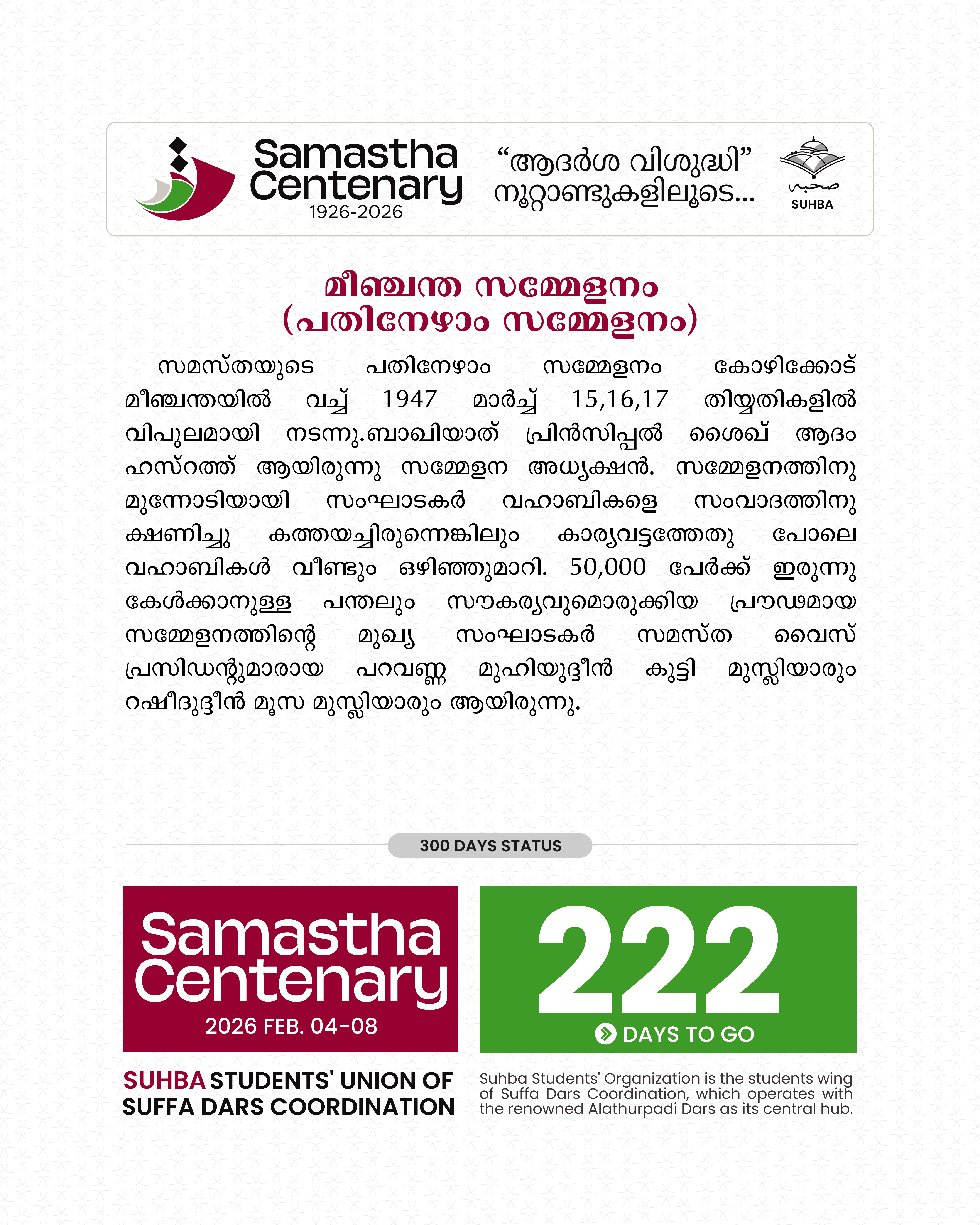 Day 222: Samastha Centenary -1926-2026