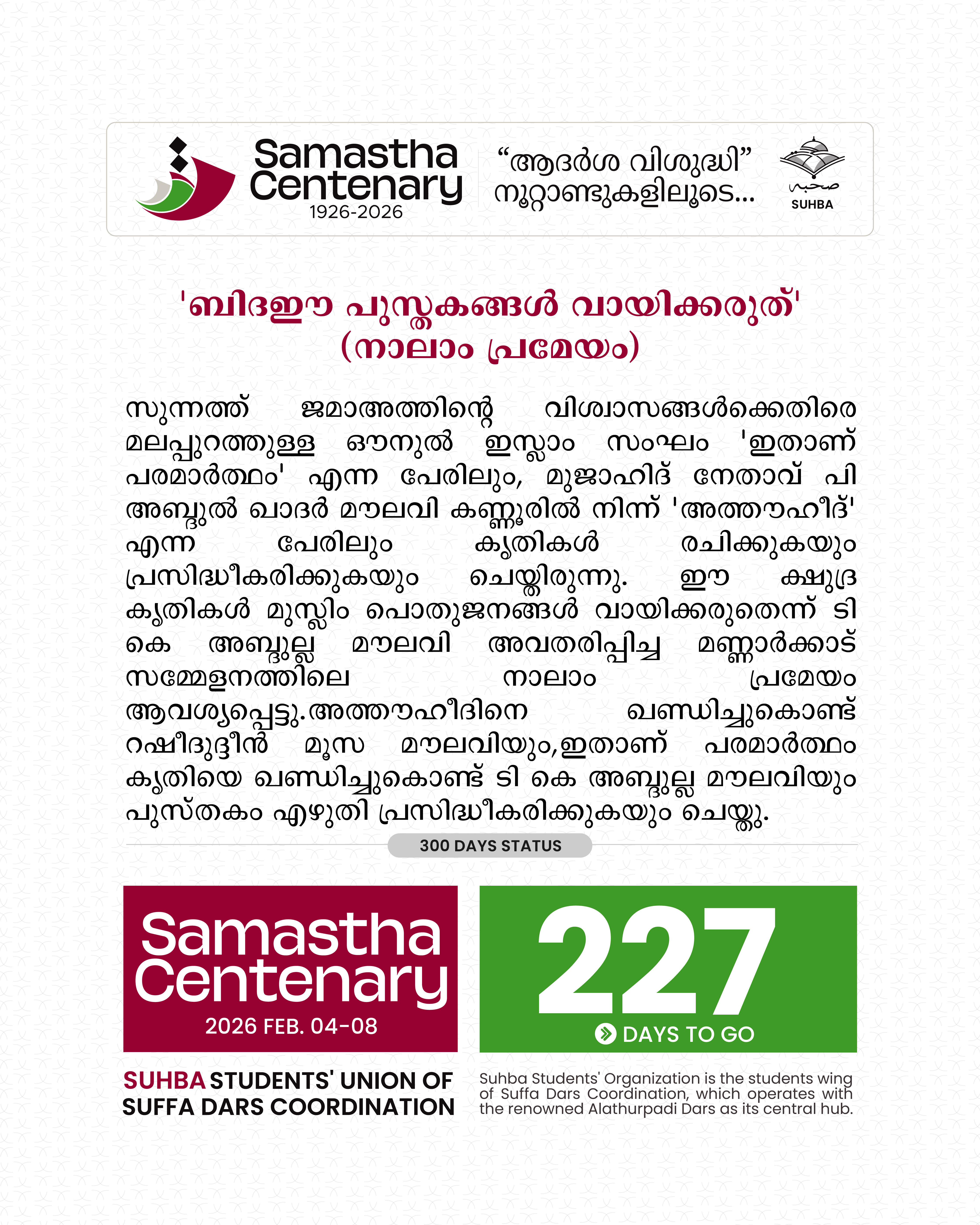 Day 227: Samastha Centenary -1926-2026
