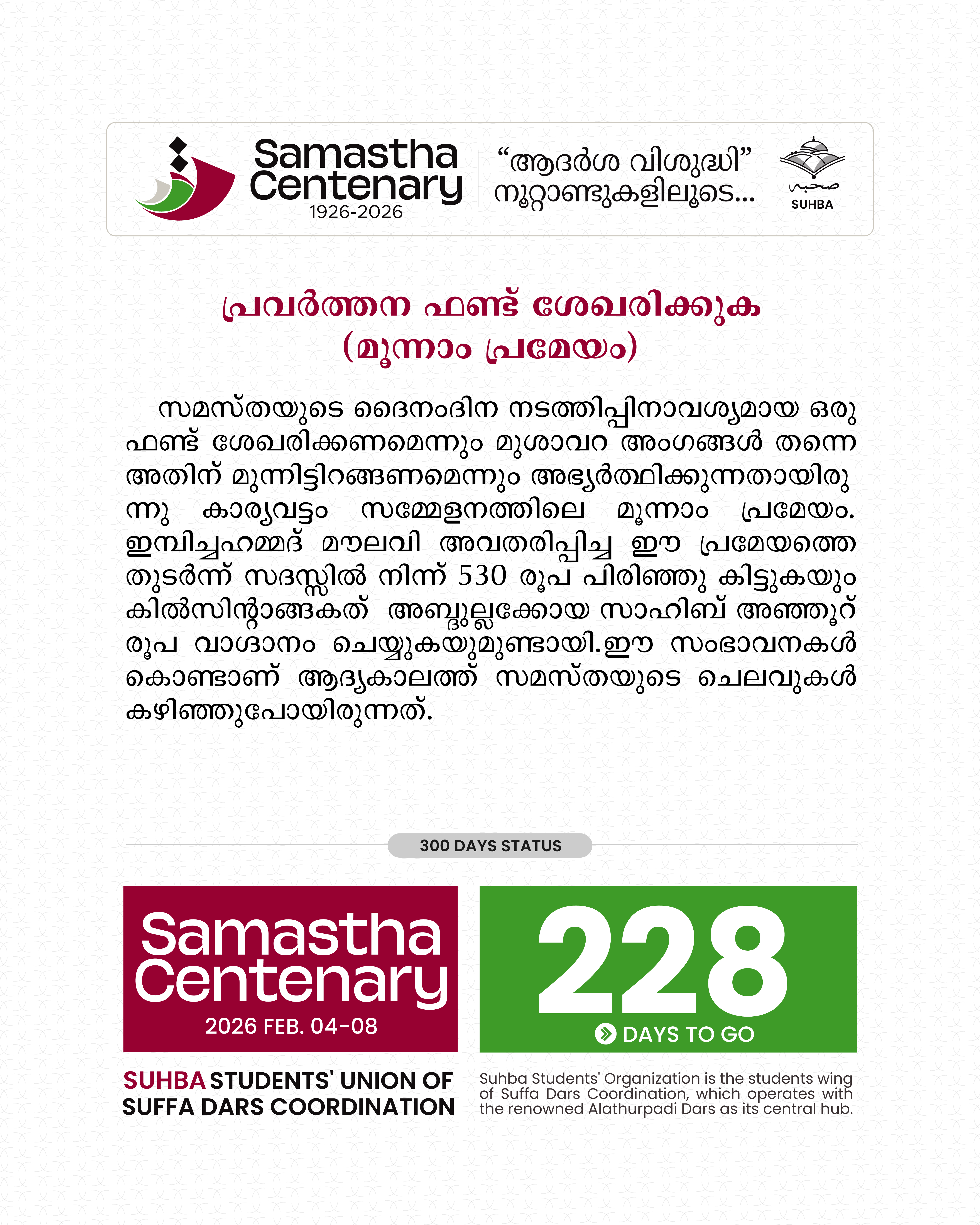 Day 228: Samastha Centenary -1926-2026
