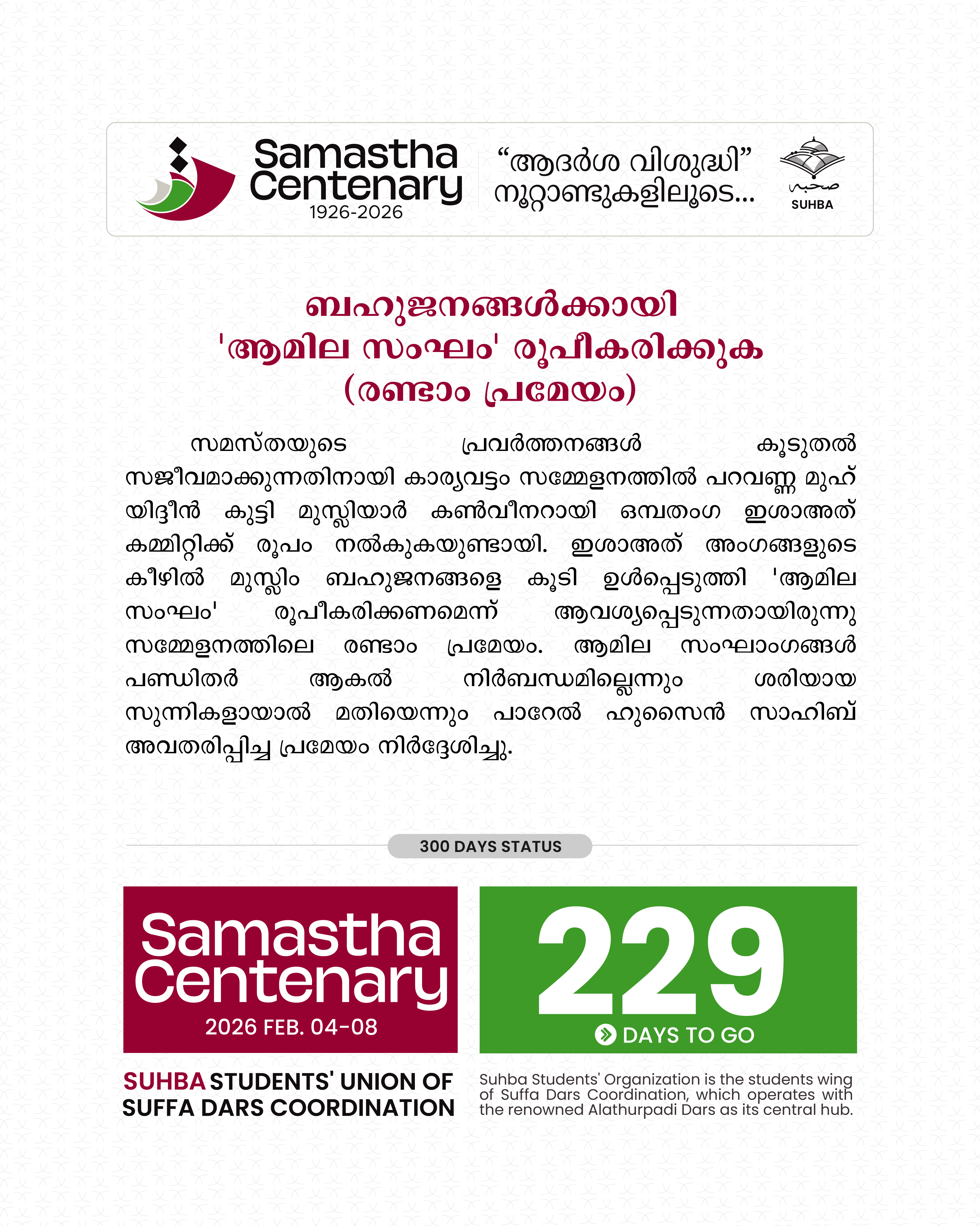 Day 229: Samastha Centenary -1926-2026