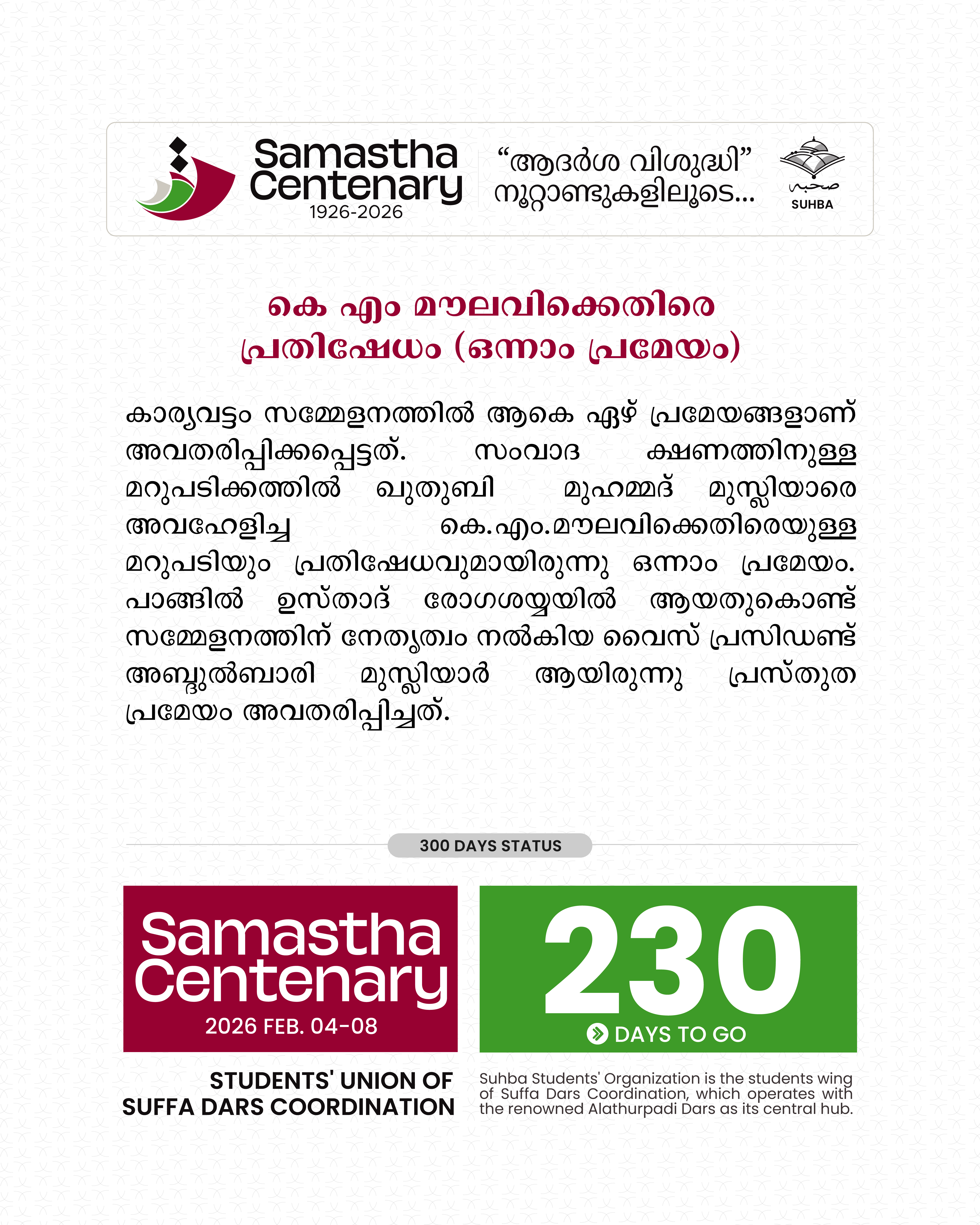 Day 230: Samastha Centenary -1926-2026