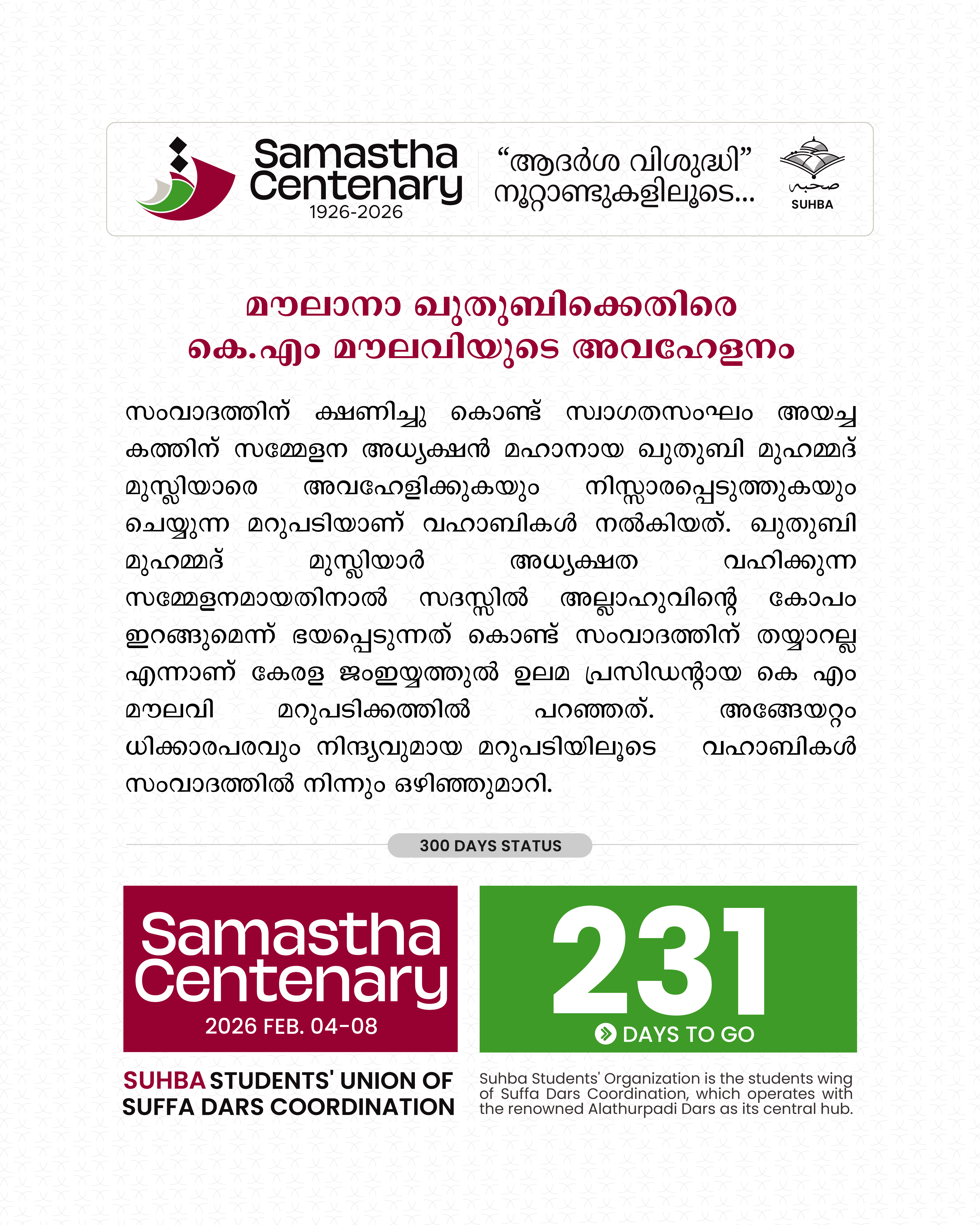 Day 231: Samastha Centenary -1926-2026