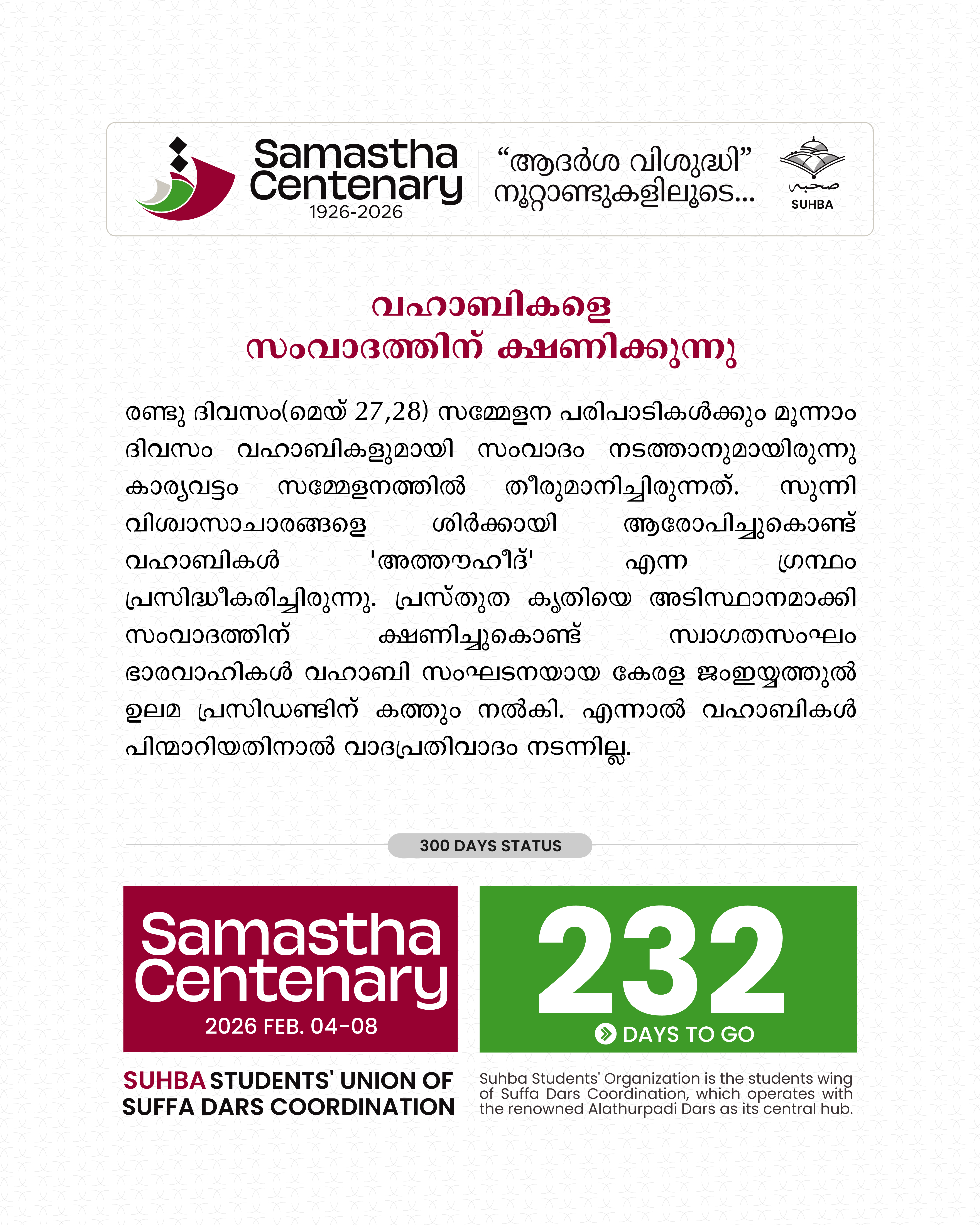 Day 232: Samastha Centenary -1926-2026