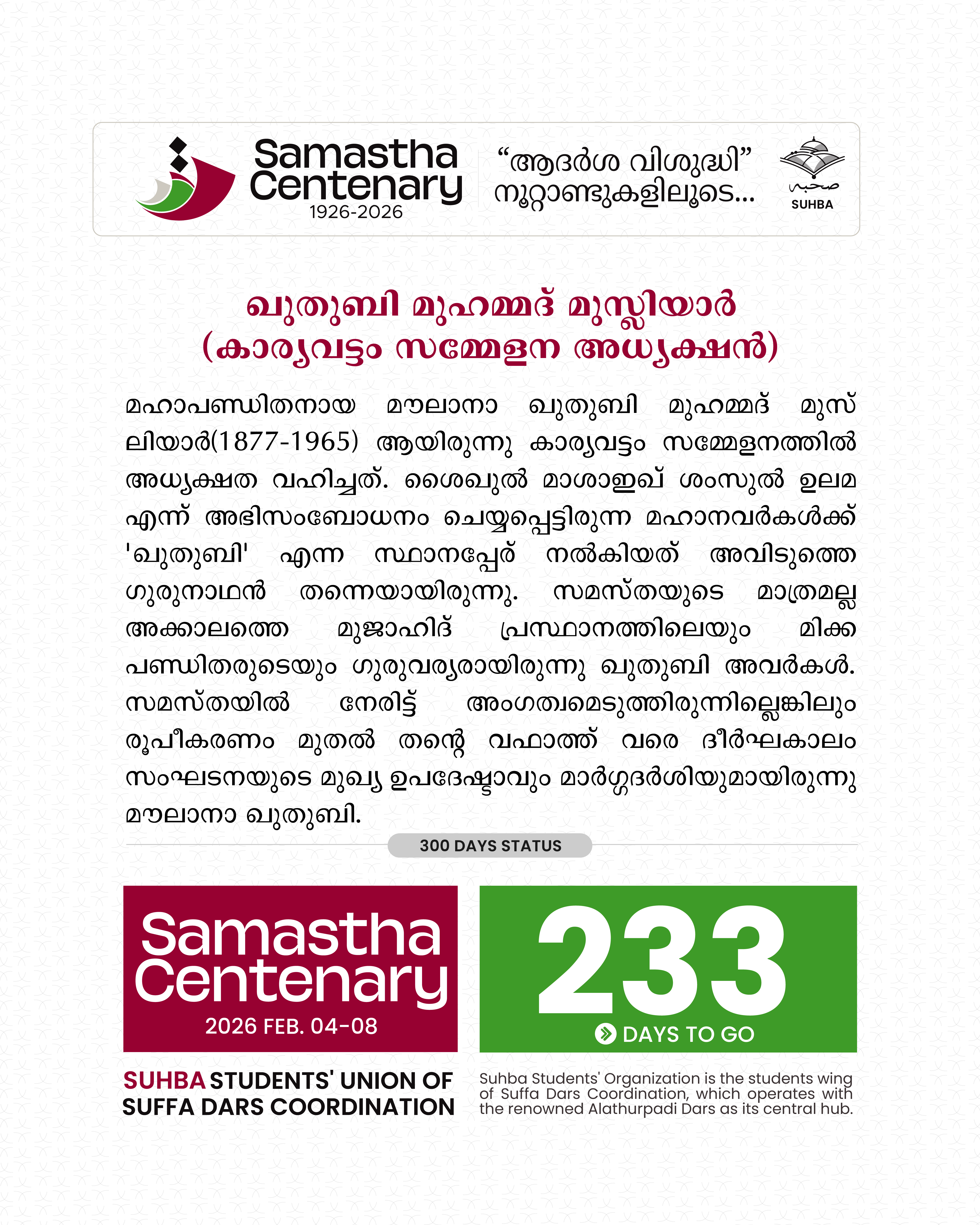 Day 233: Samastha Centenary -1926-2026