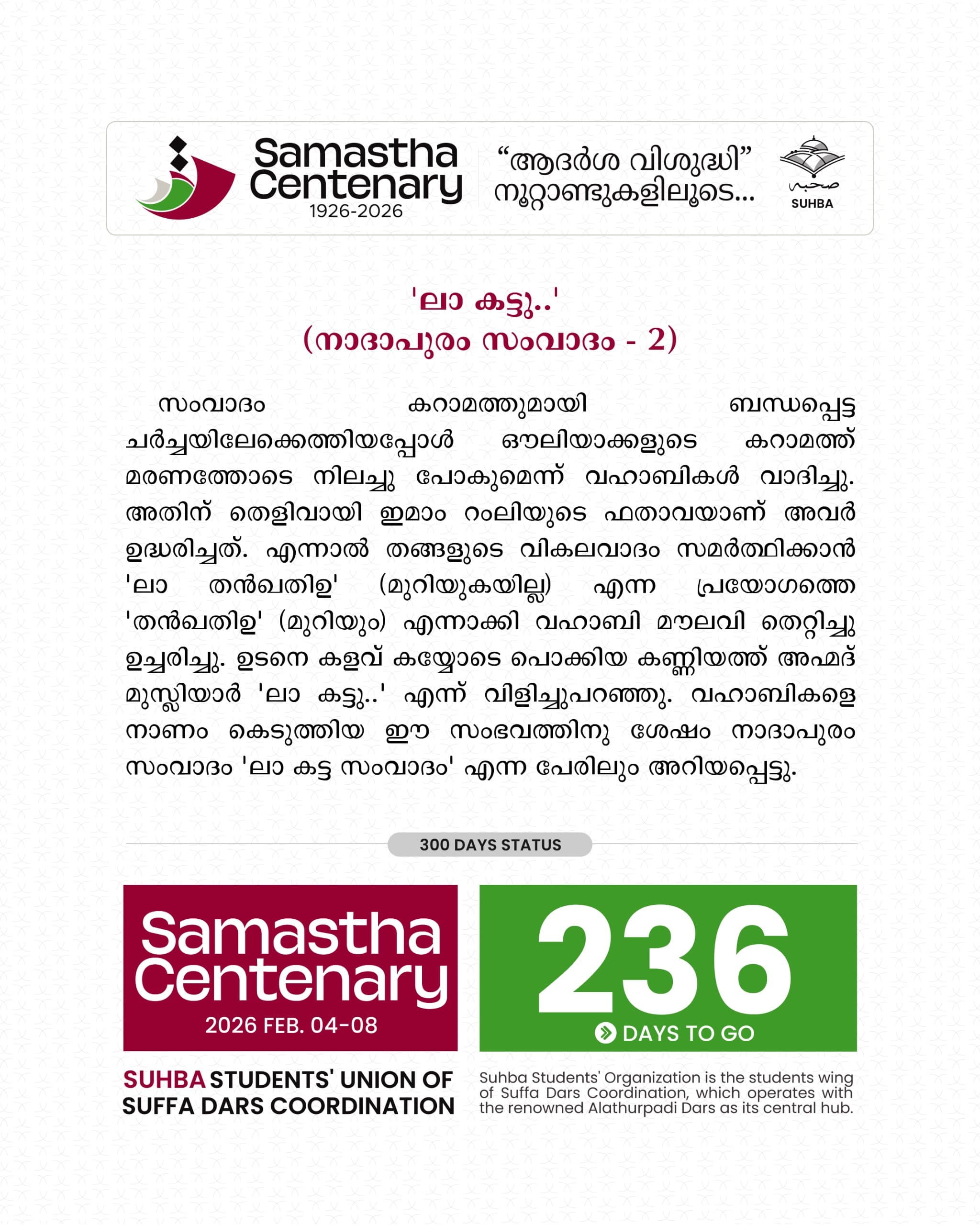 Day 236: Samastha Centenary -1926-2026 