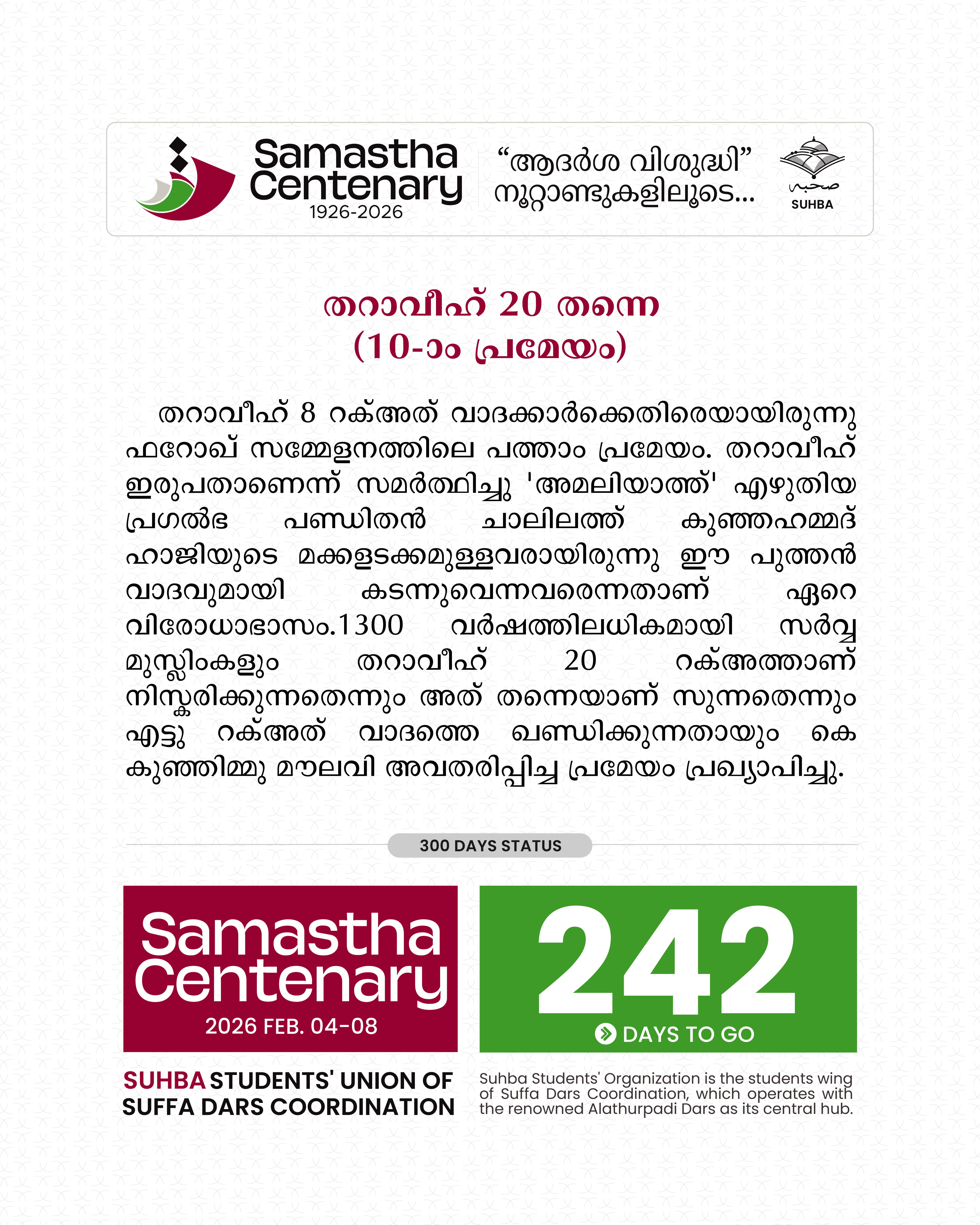 Day 242: Samastha Centenary -1926-2026 