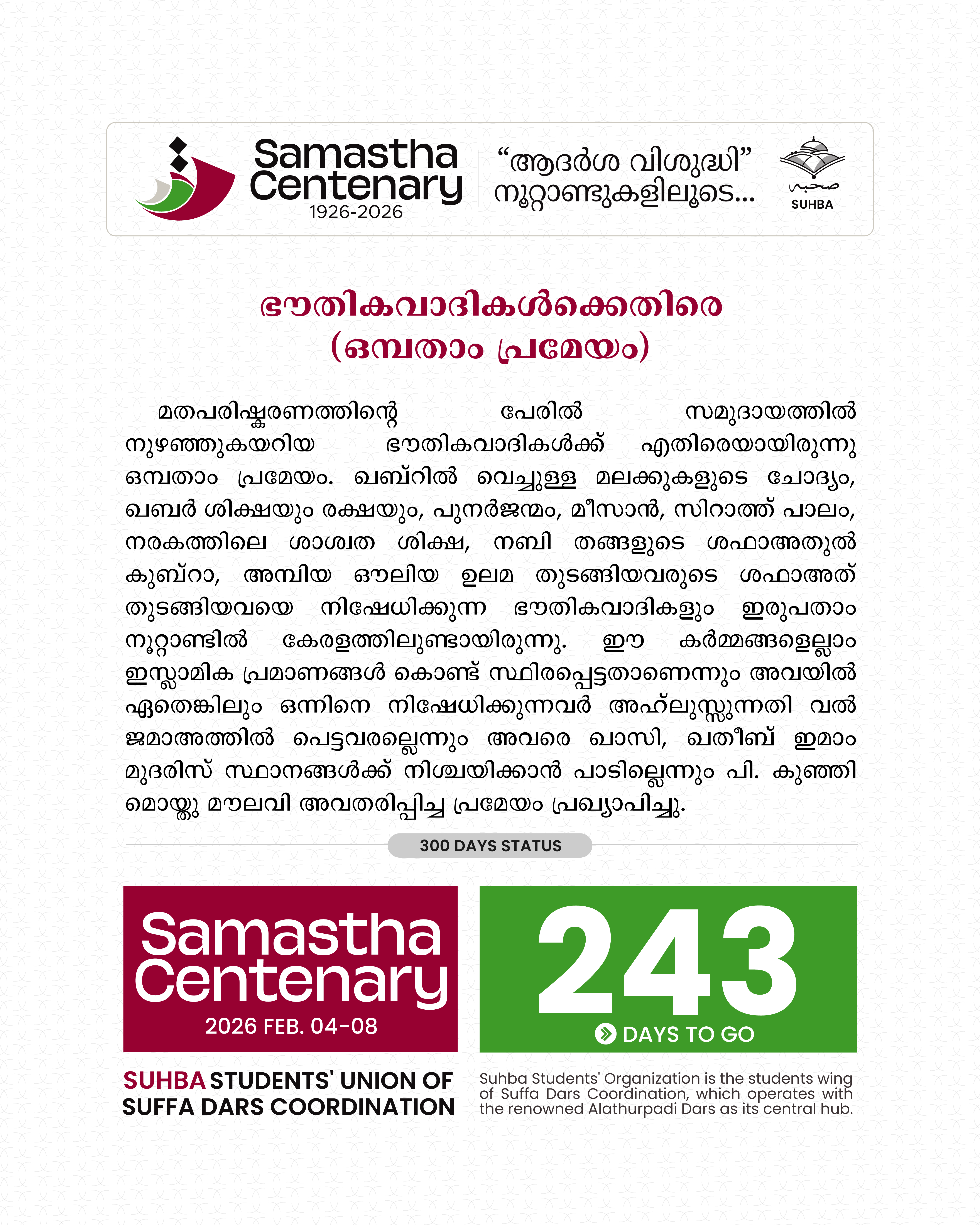 Day 243: Samastha Centenary -1926-2026