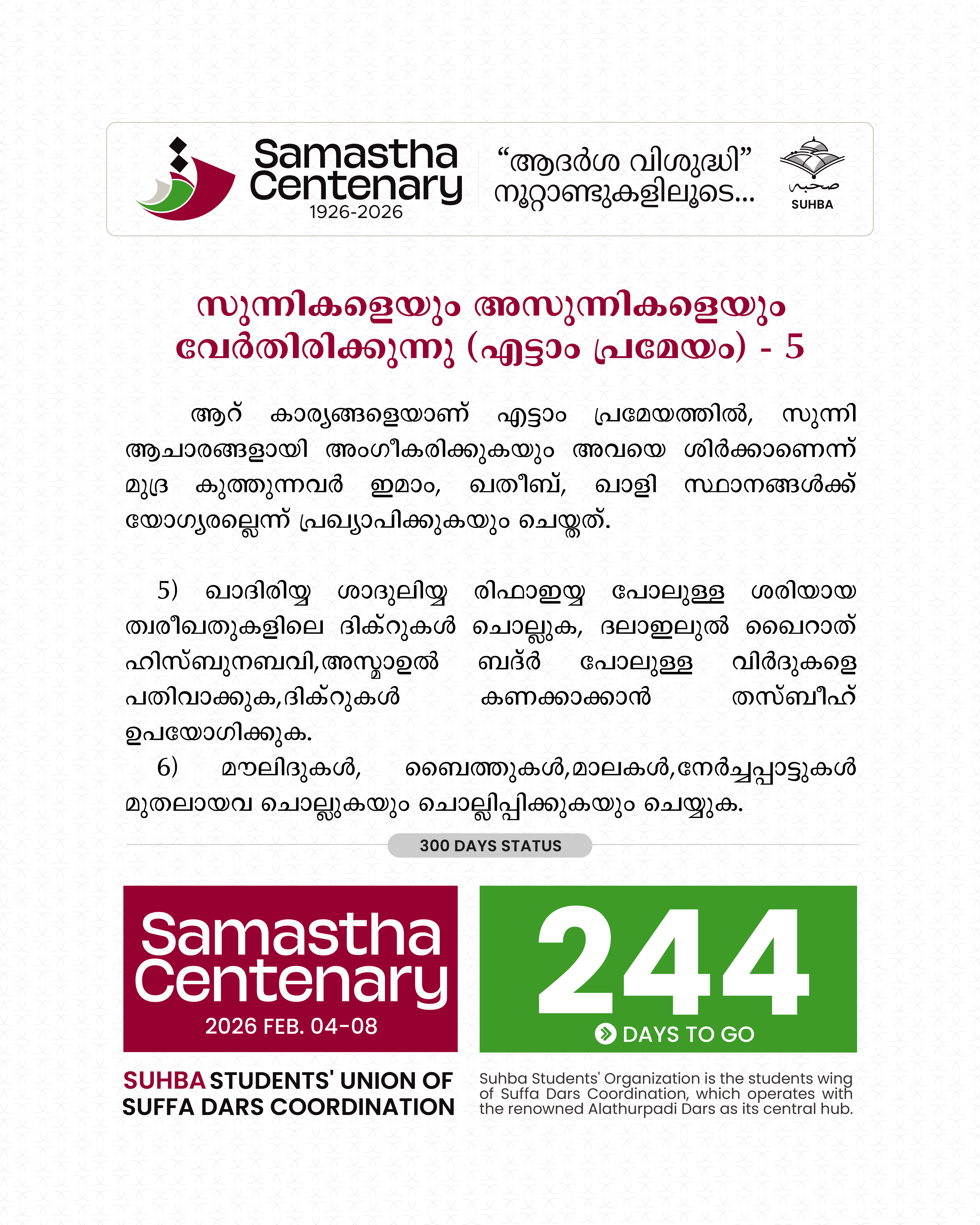 Day 244: Samastha Centenary -1926-2026