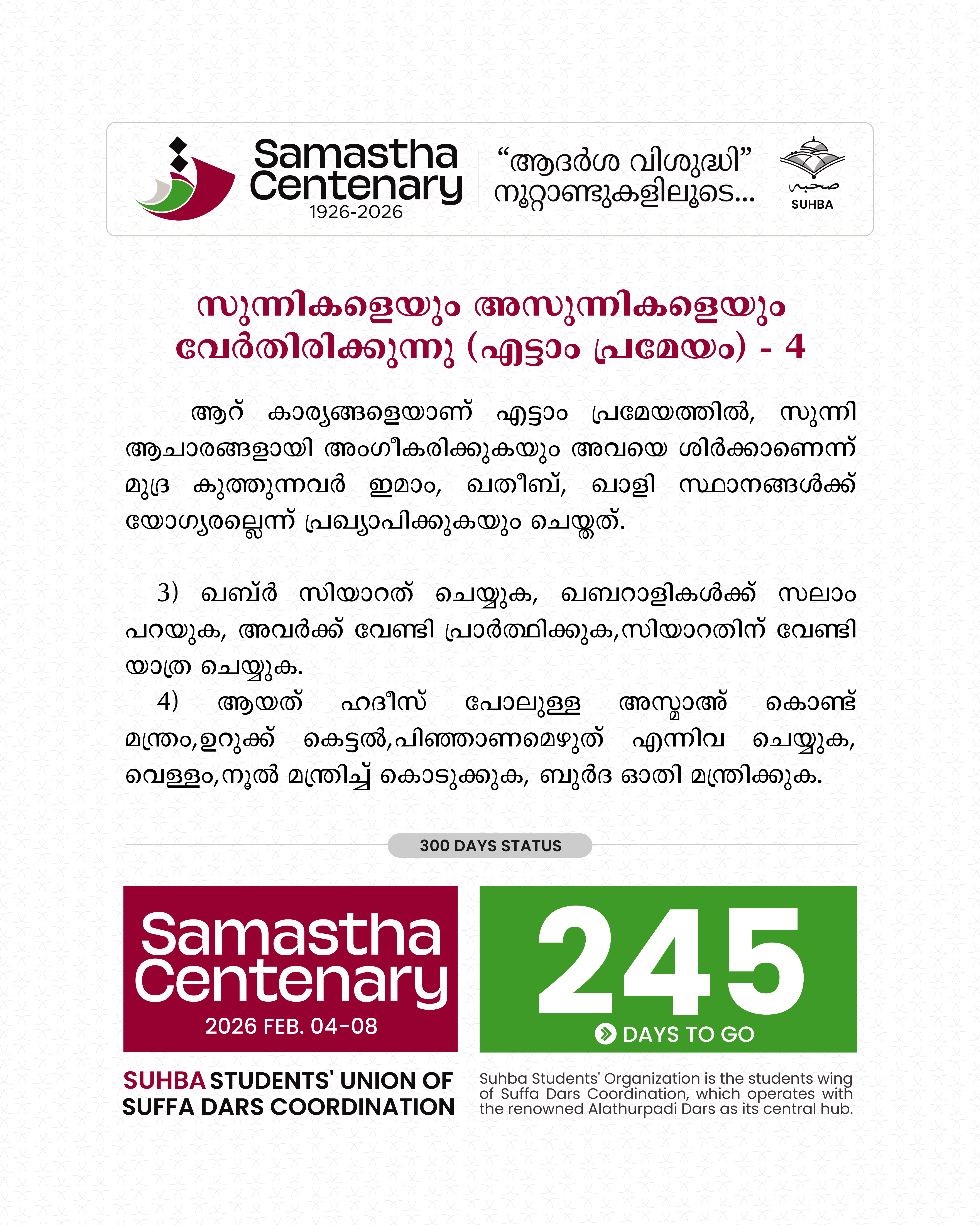 Day 245: Samastha Centenary -1926-2026