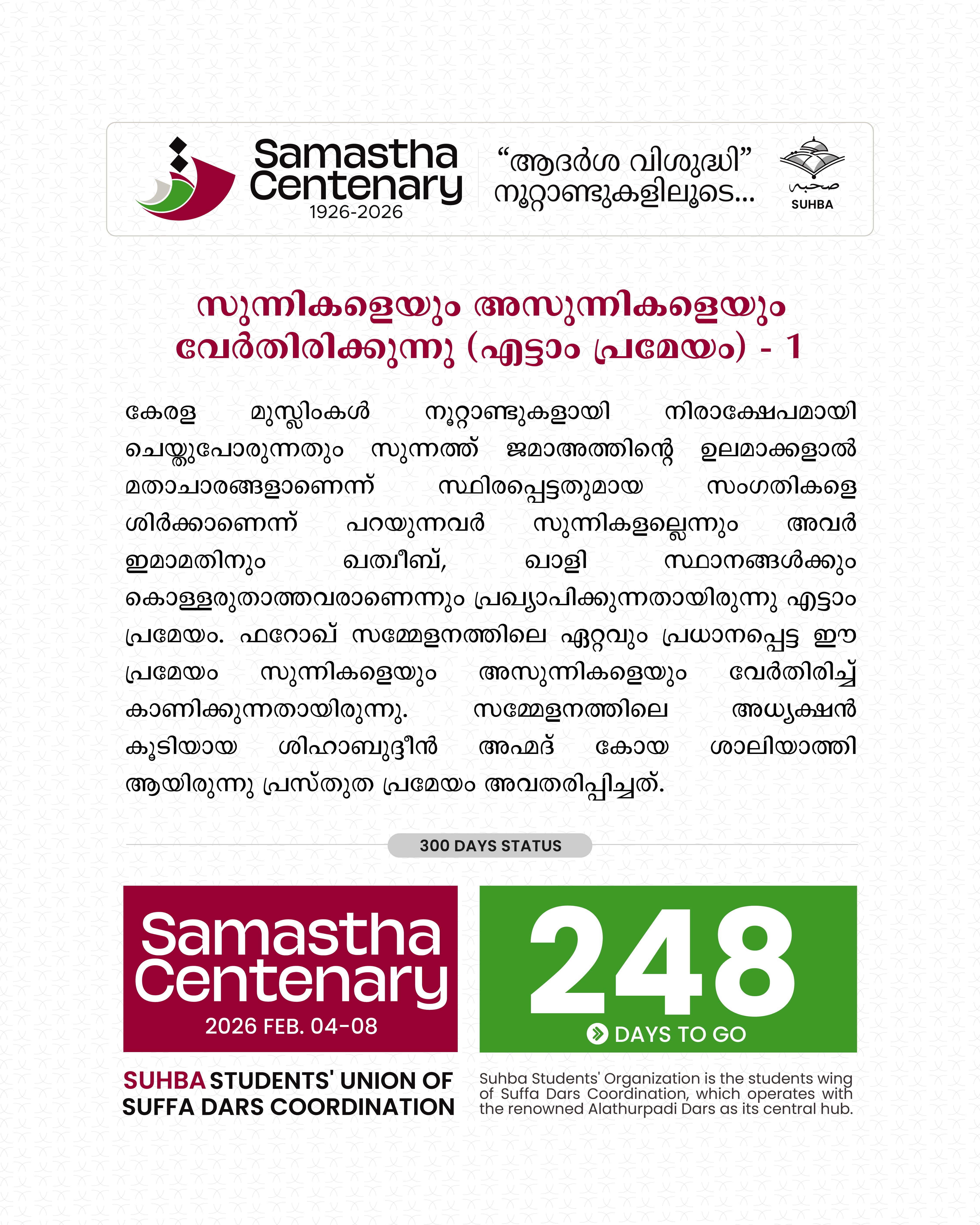 Day 248: Samastha Centenary -1926-2026