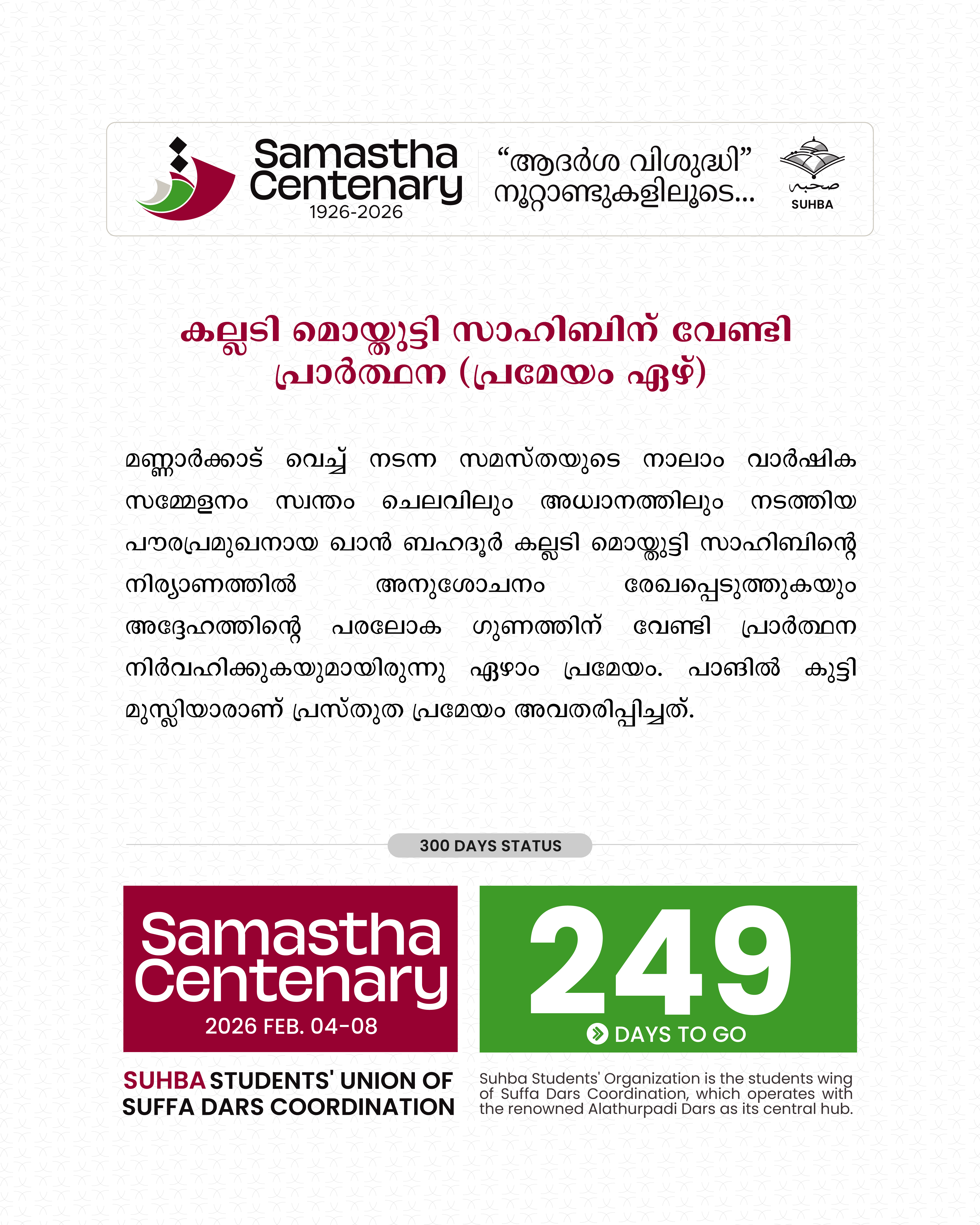 Day 249: Samastha Centenary -1926-2026