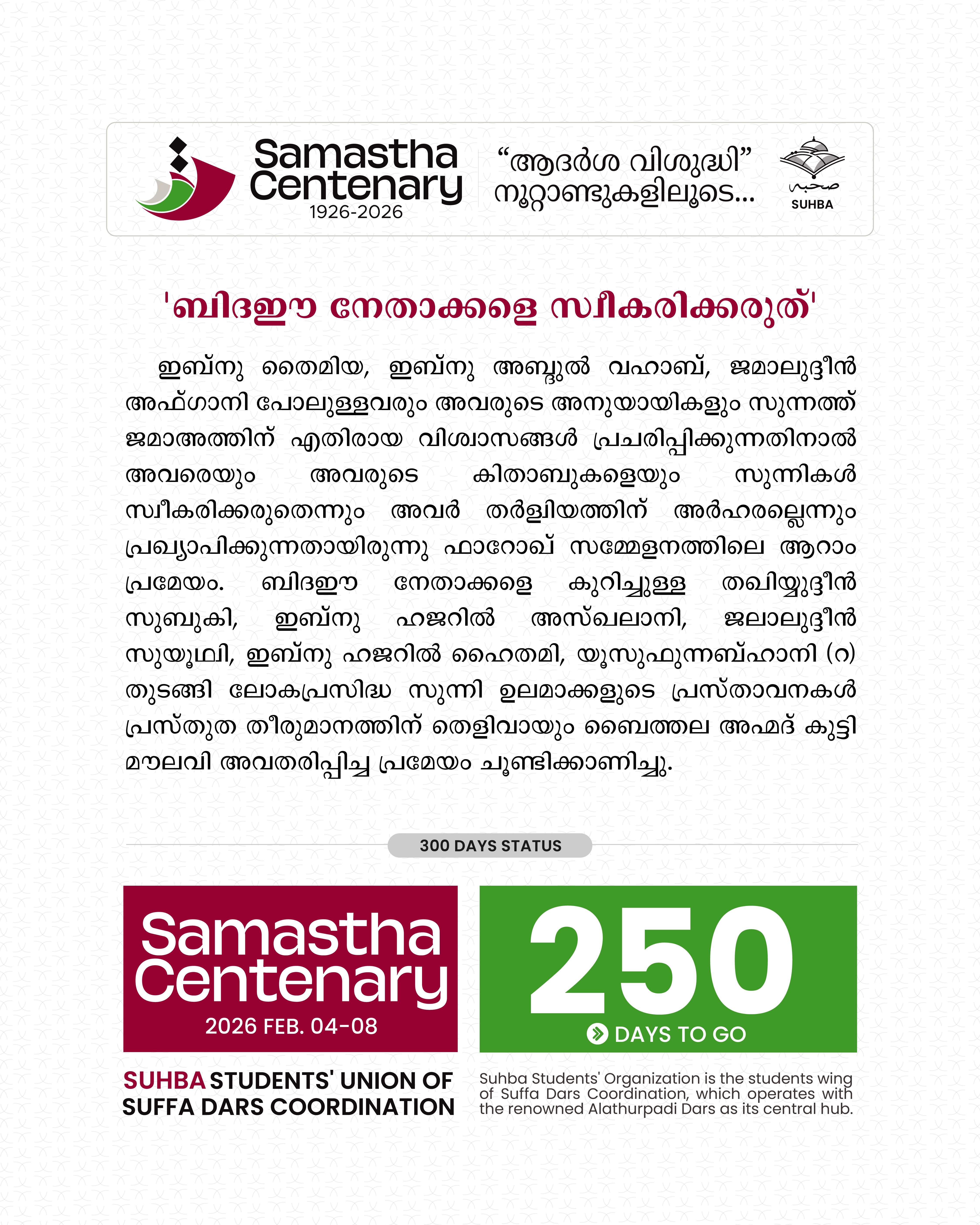 Day 250: Samastha Centenary -1926-2026