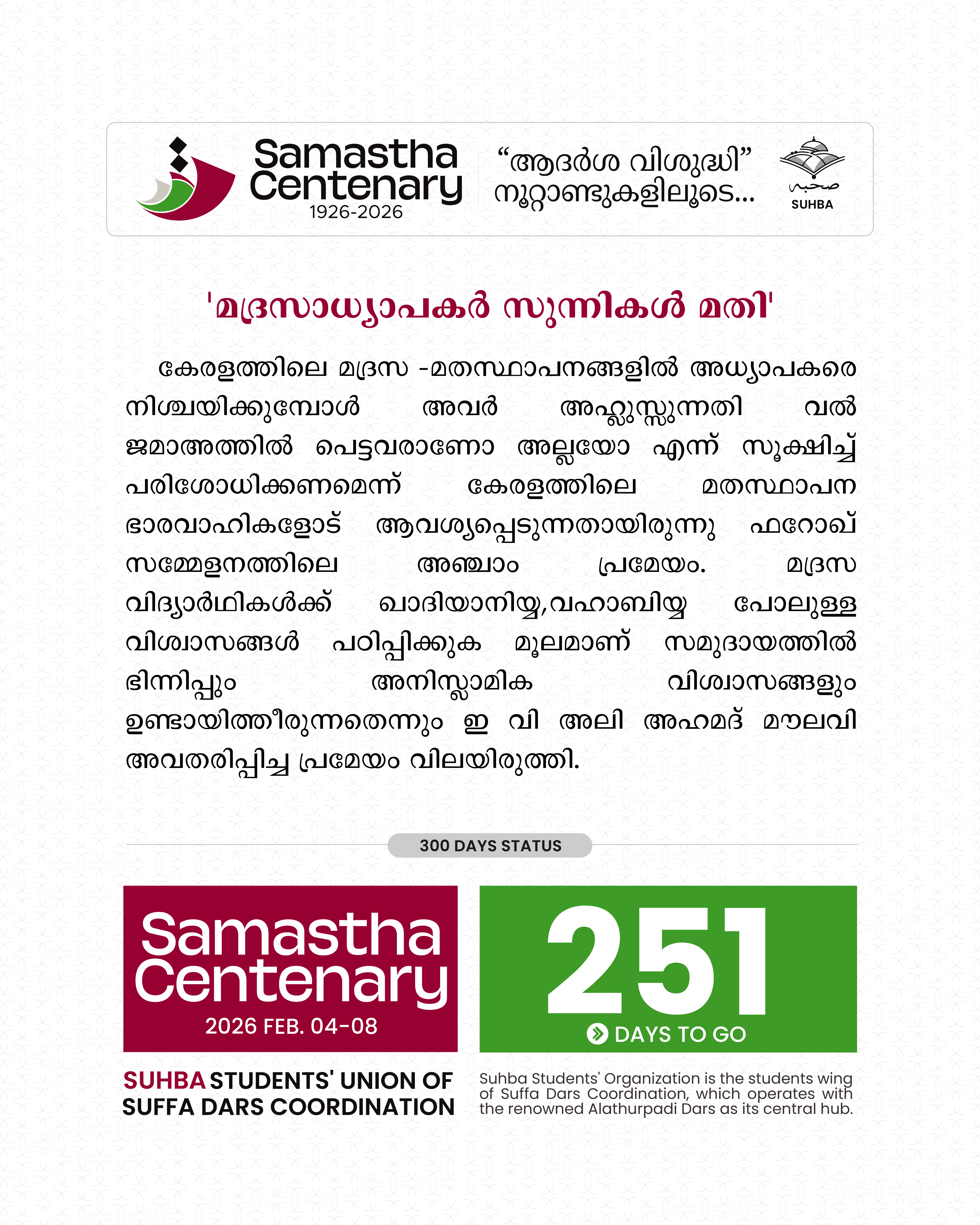 Day 251: Samastha Centenary -1926-2026