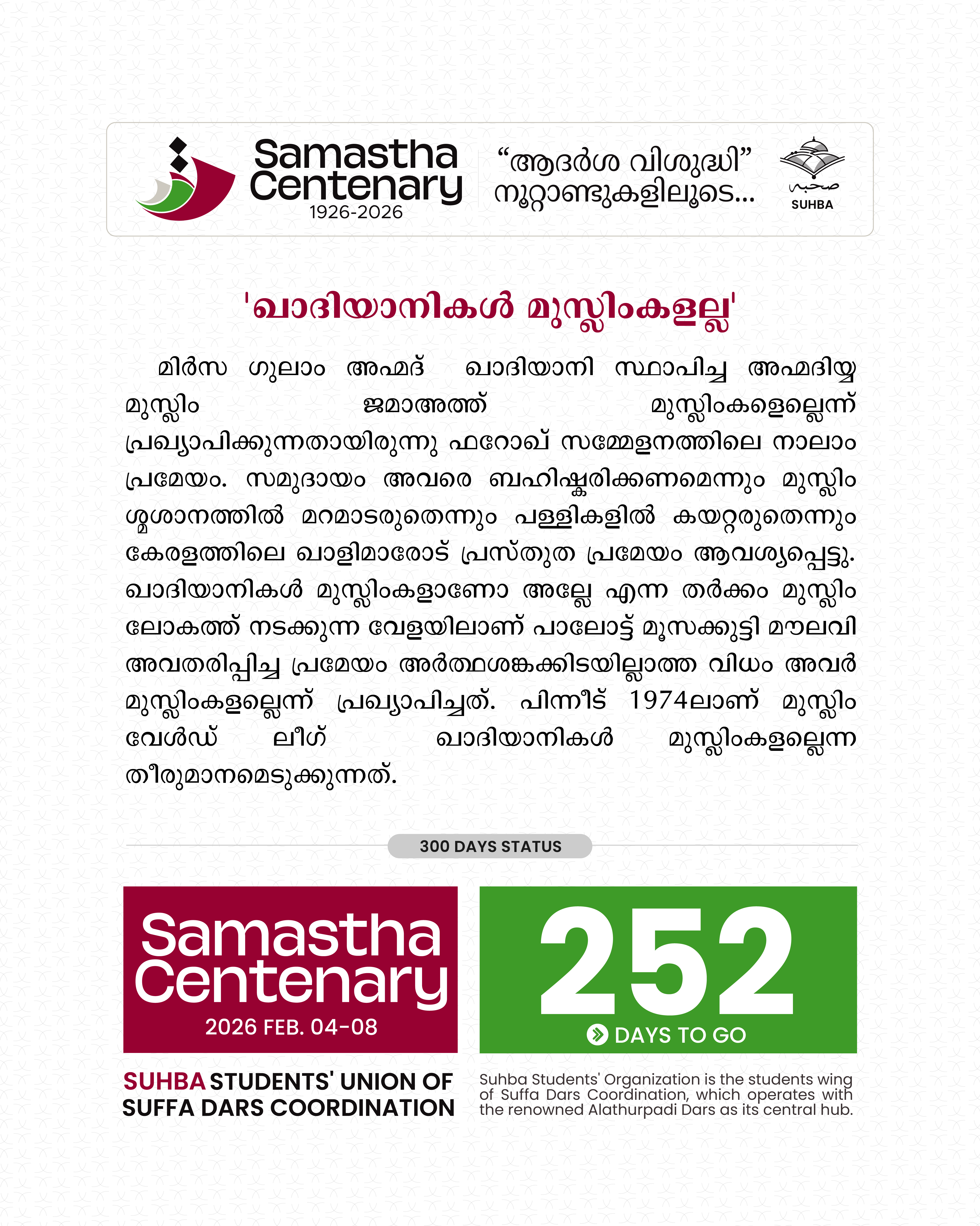 Day 252: Samastha Centenary -1926-2026