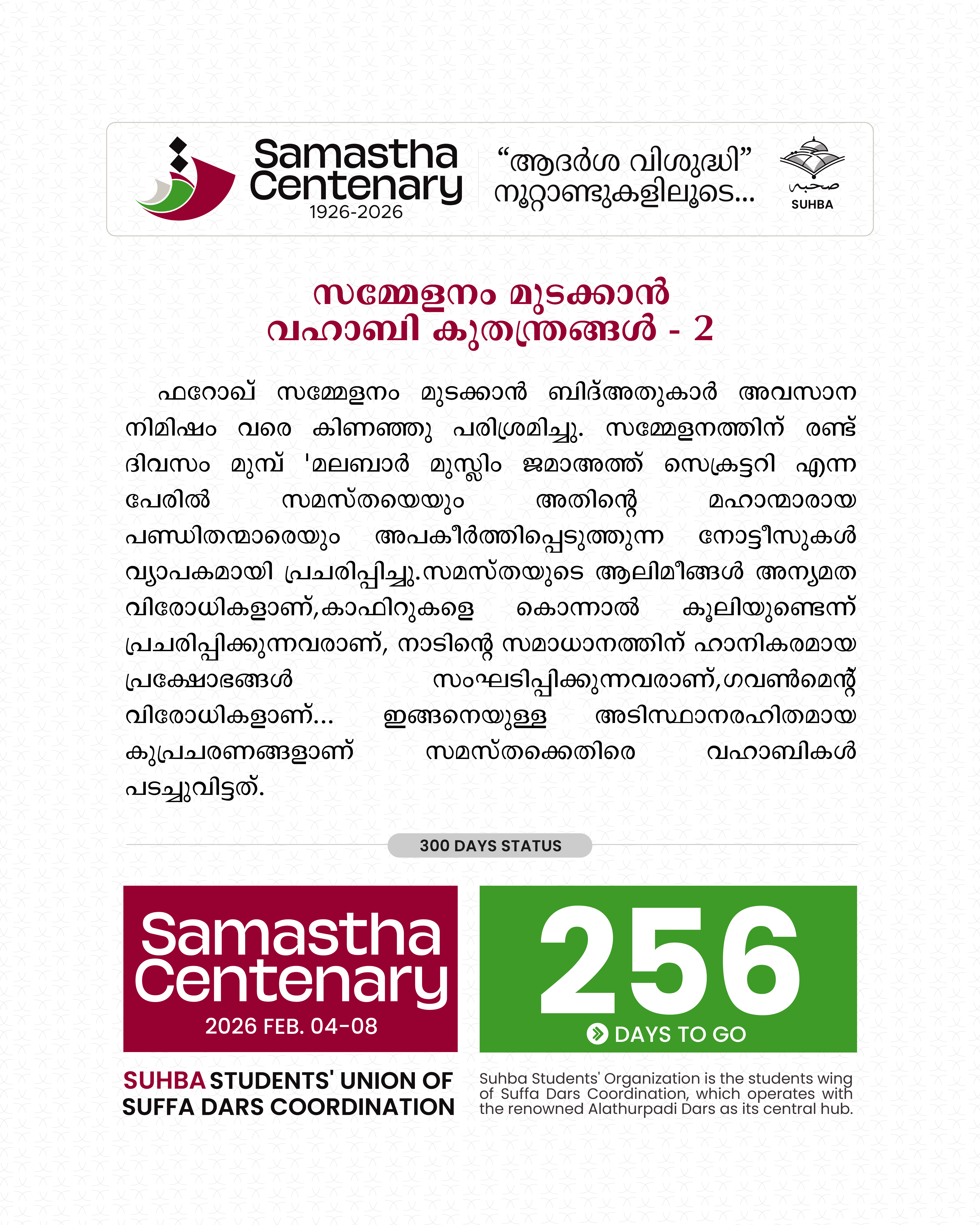Day 256: Samastha Centenary -1926-2026 