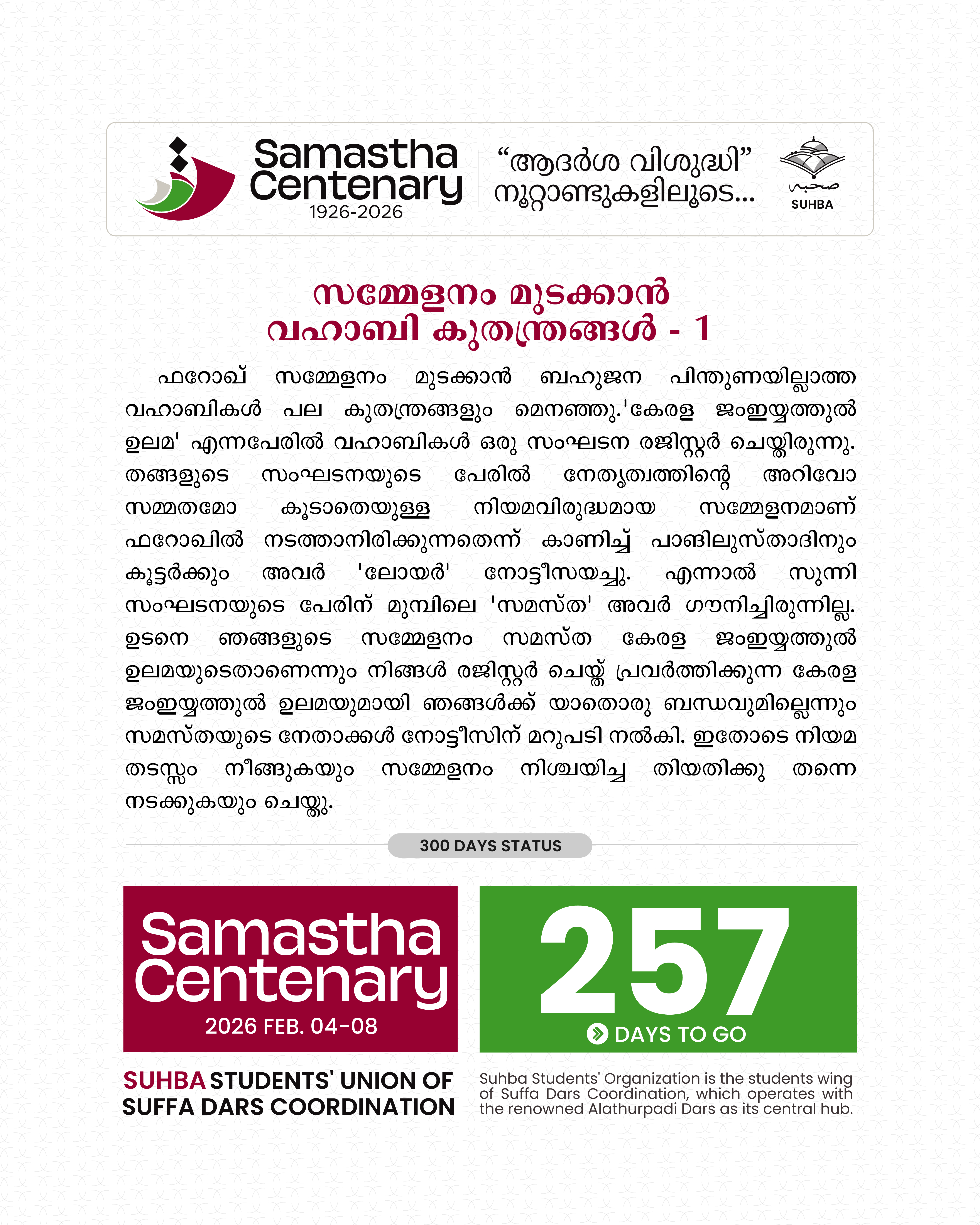 Day 257: Samastha Centenary -1926-2026