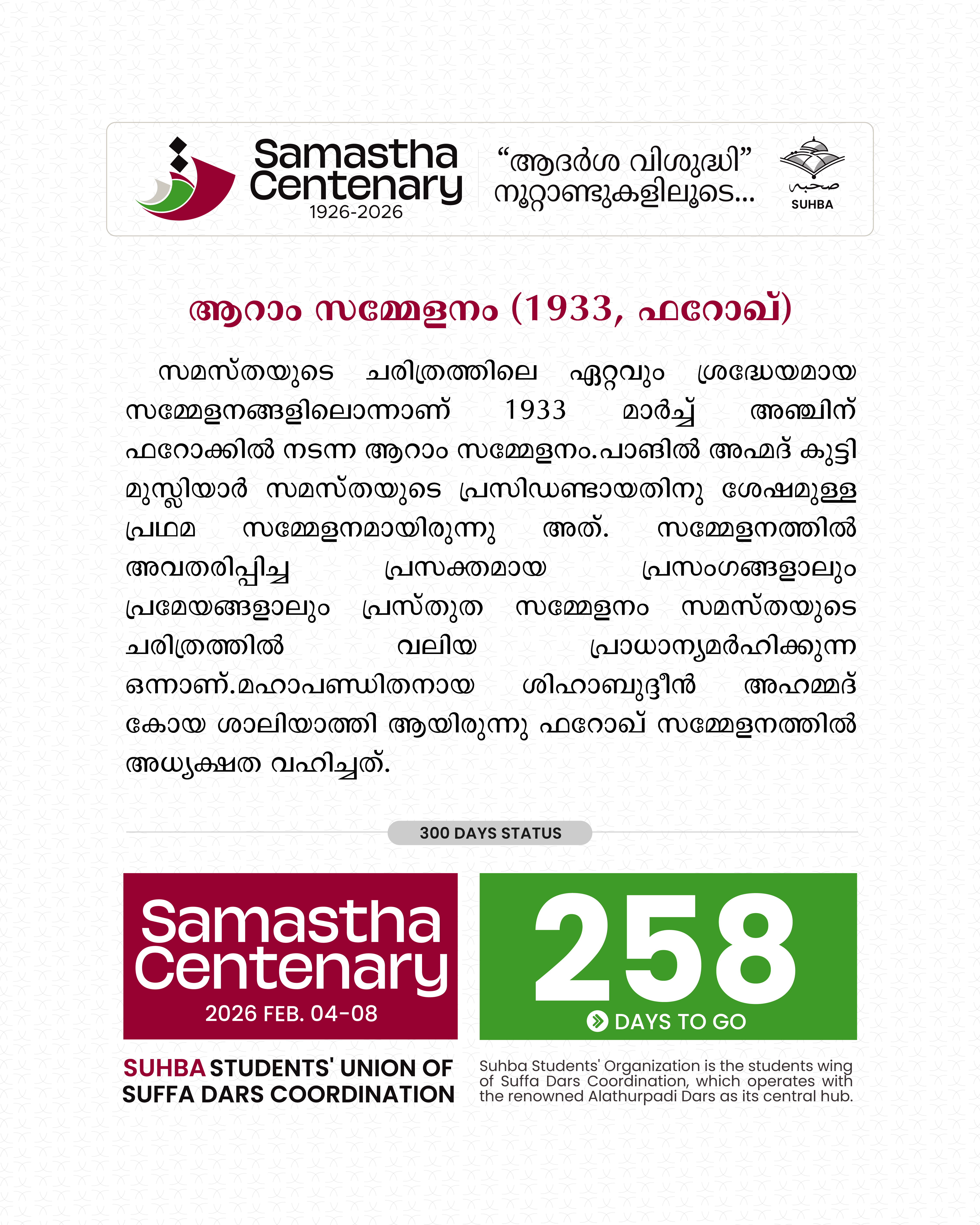 Day 258: Samastha Centenary -1926-2026 