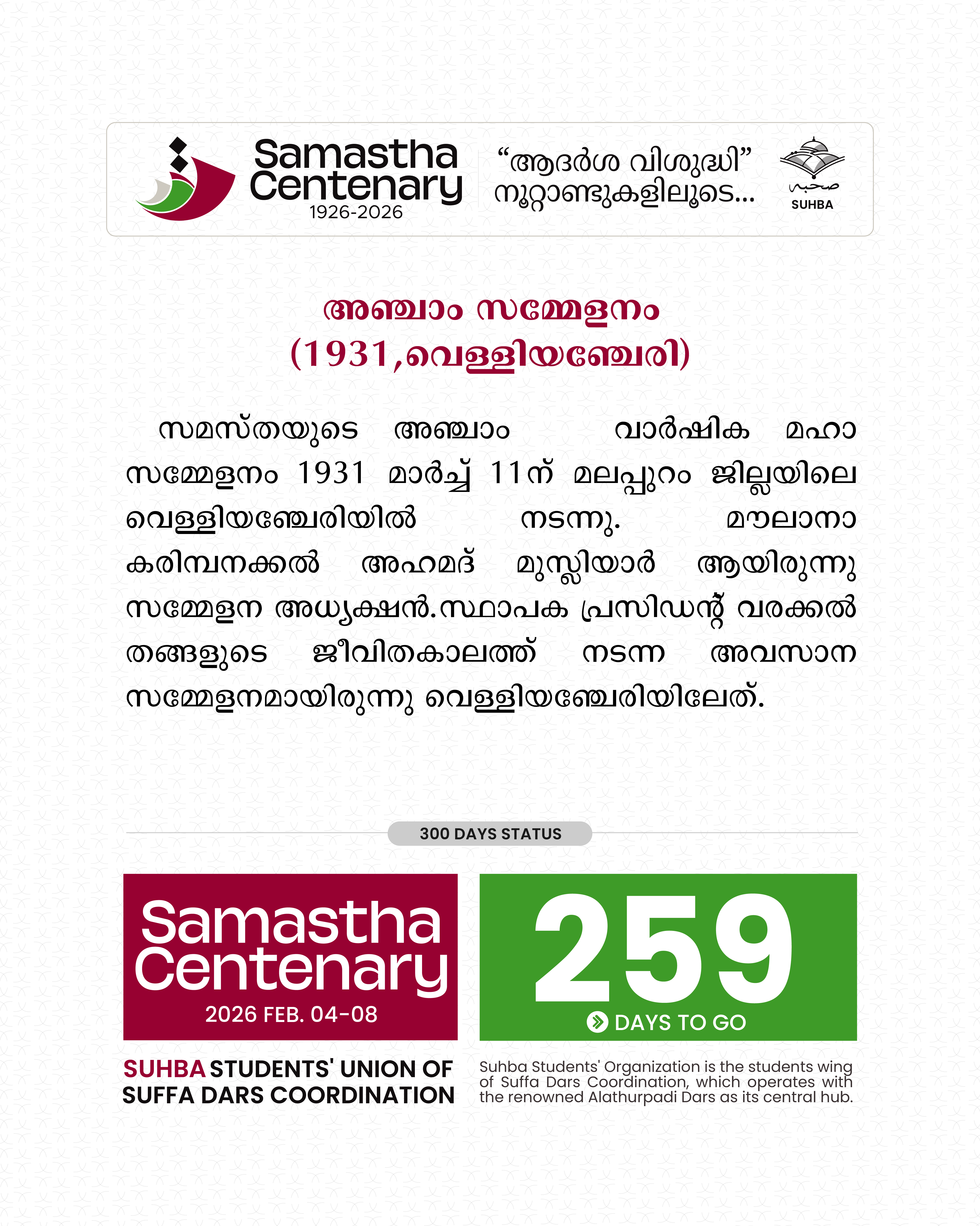 Day 259: Samastha Centenary -1926-2026 