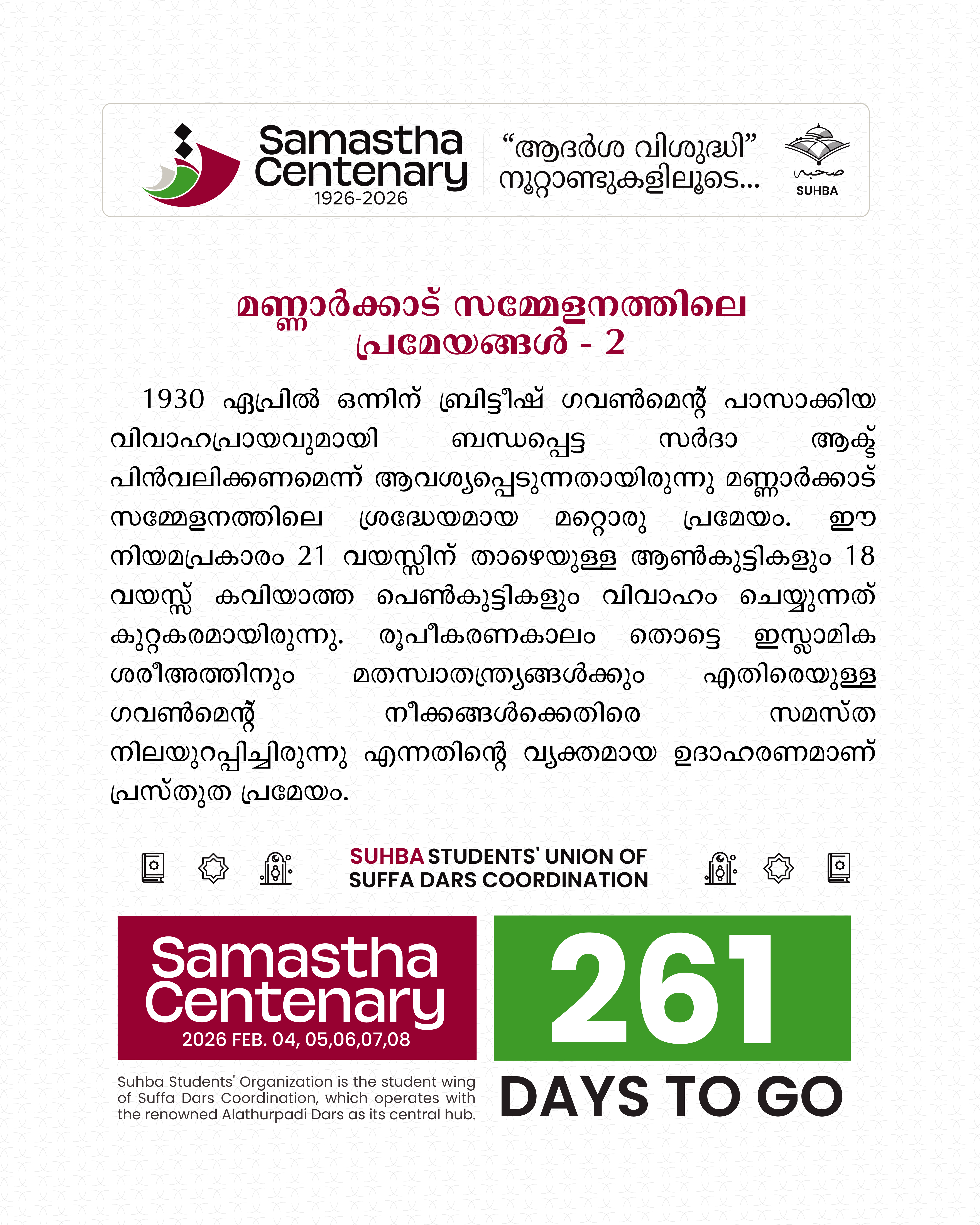 Day 261: Samastha Centenary -1926-2026