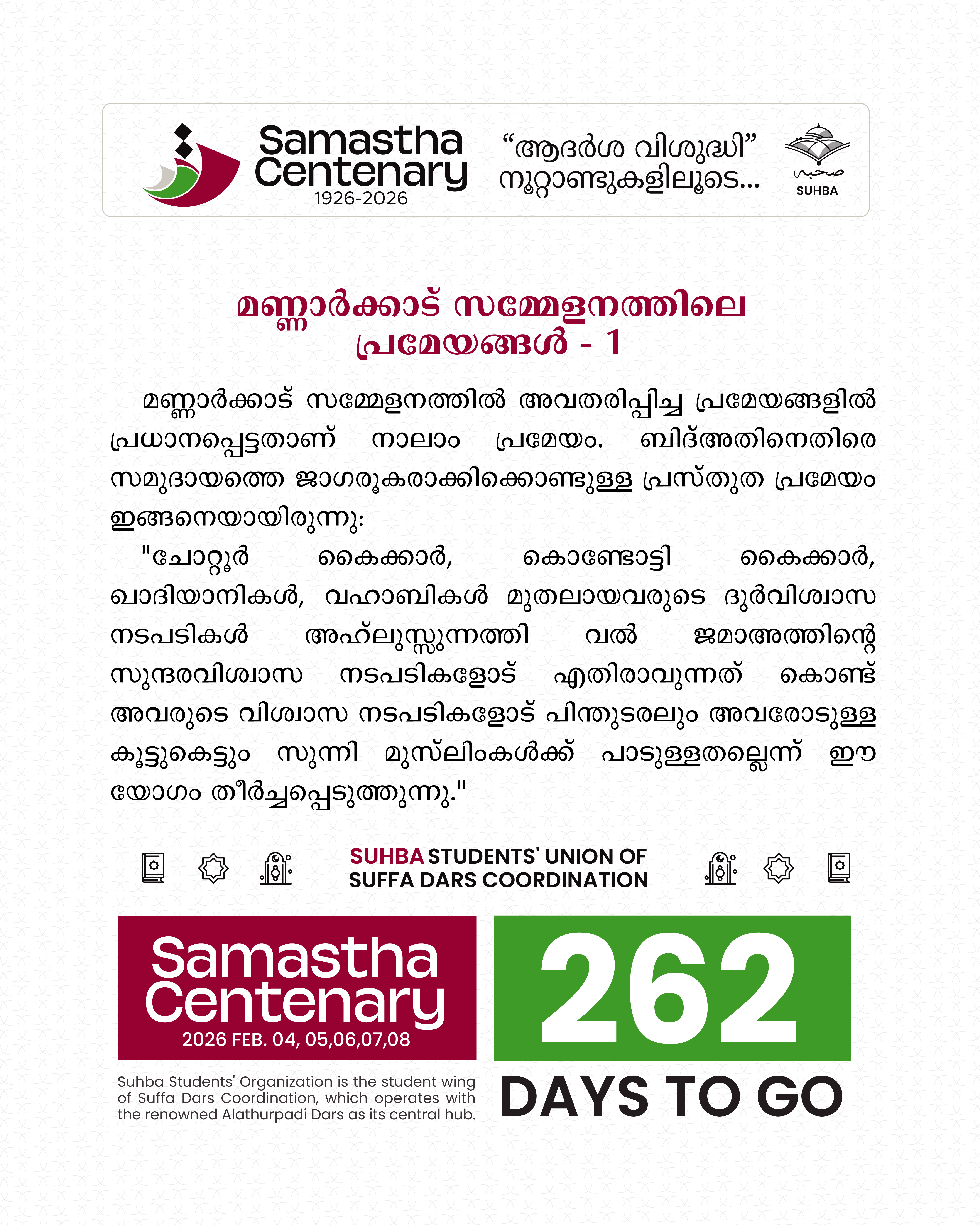 Day 262: Samastha Centenary -1926-2026