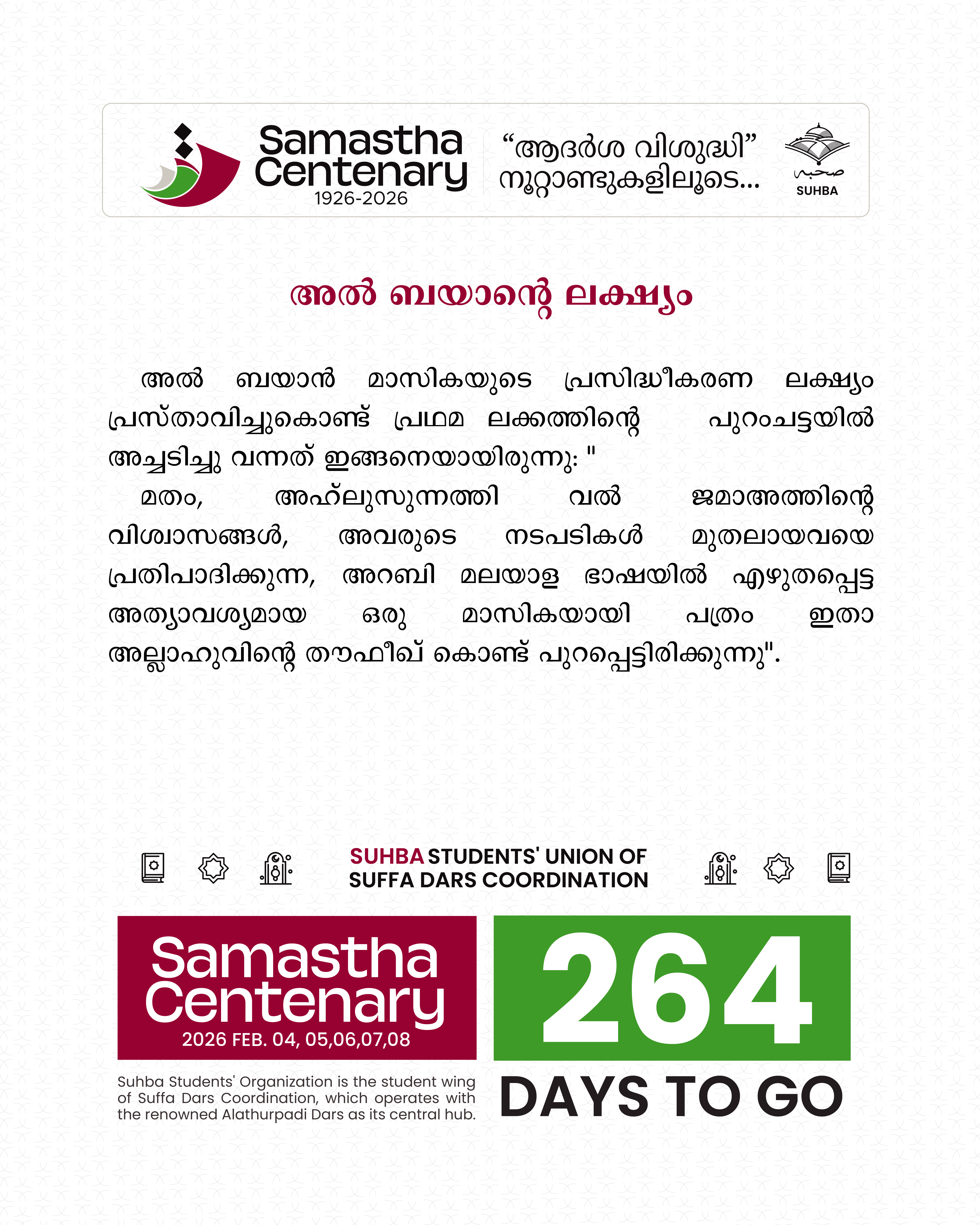 Day 264:  Samastha Centenary -1926-2026