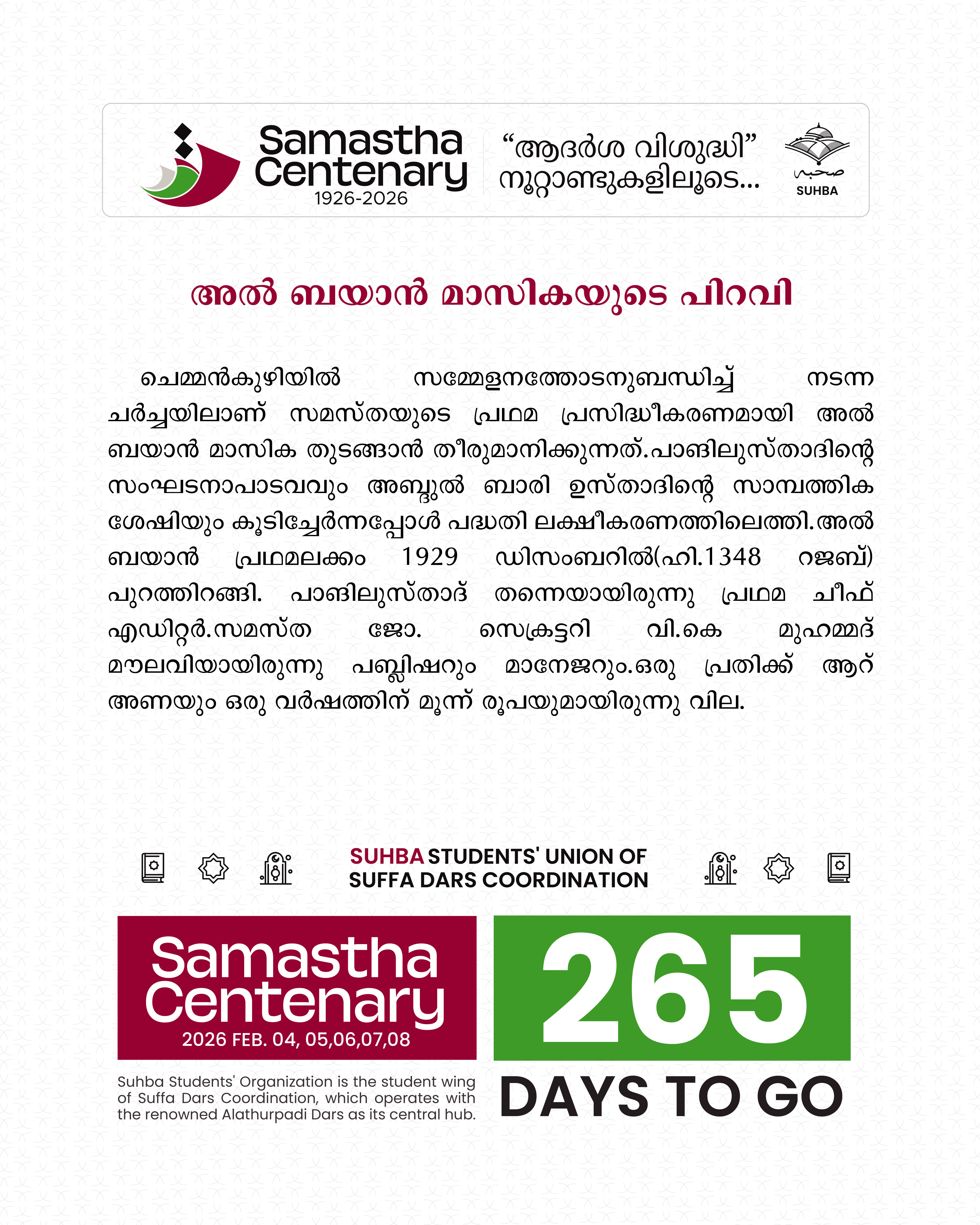 Day 265:  Samastha Centenary -1926-2026