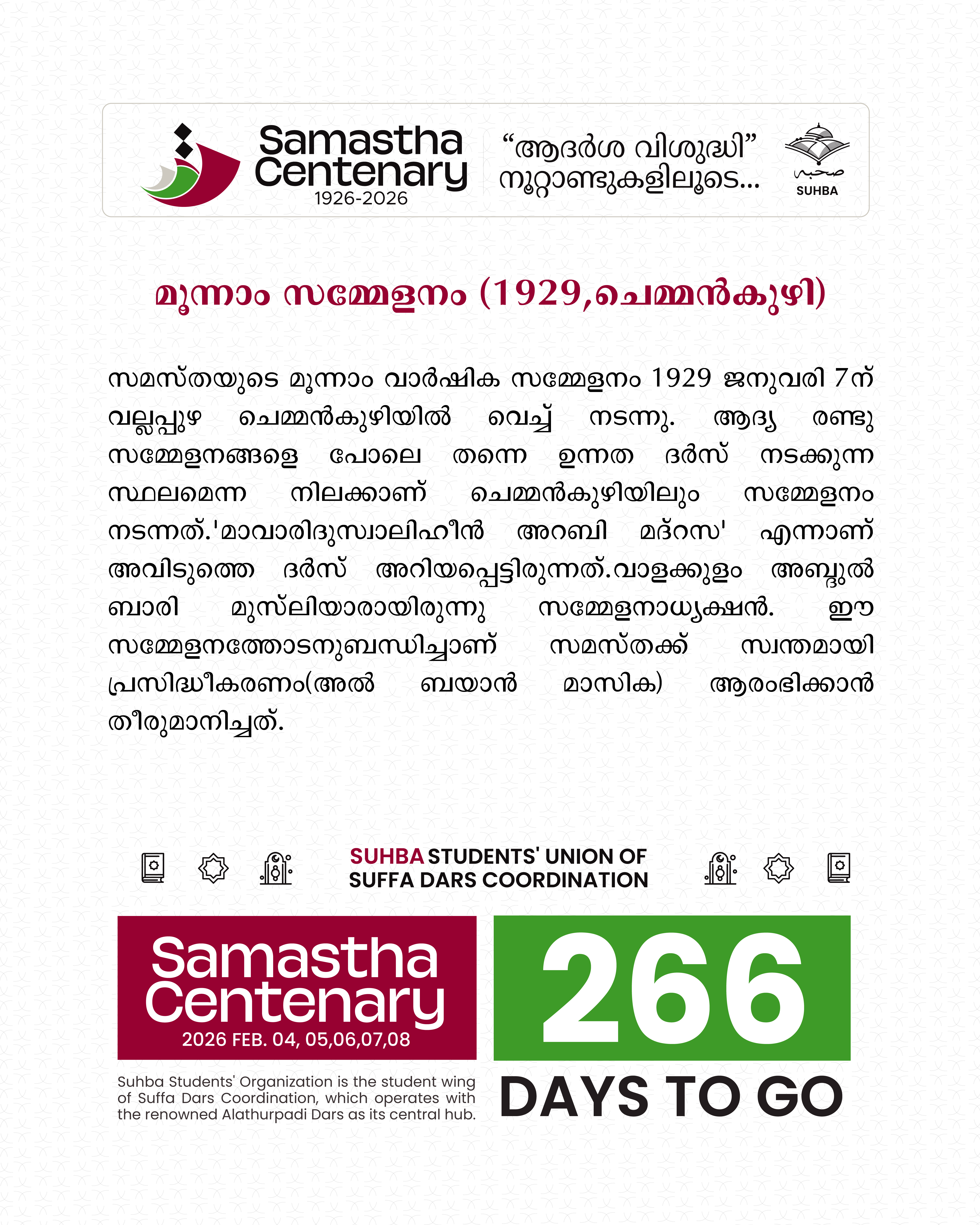 Day 266:  Samastha Centenary -1926-2026