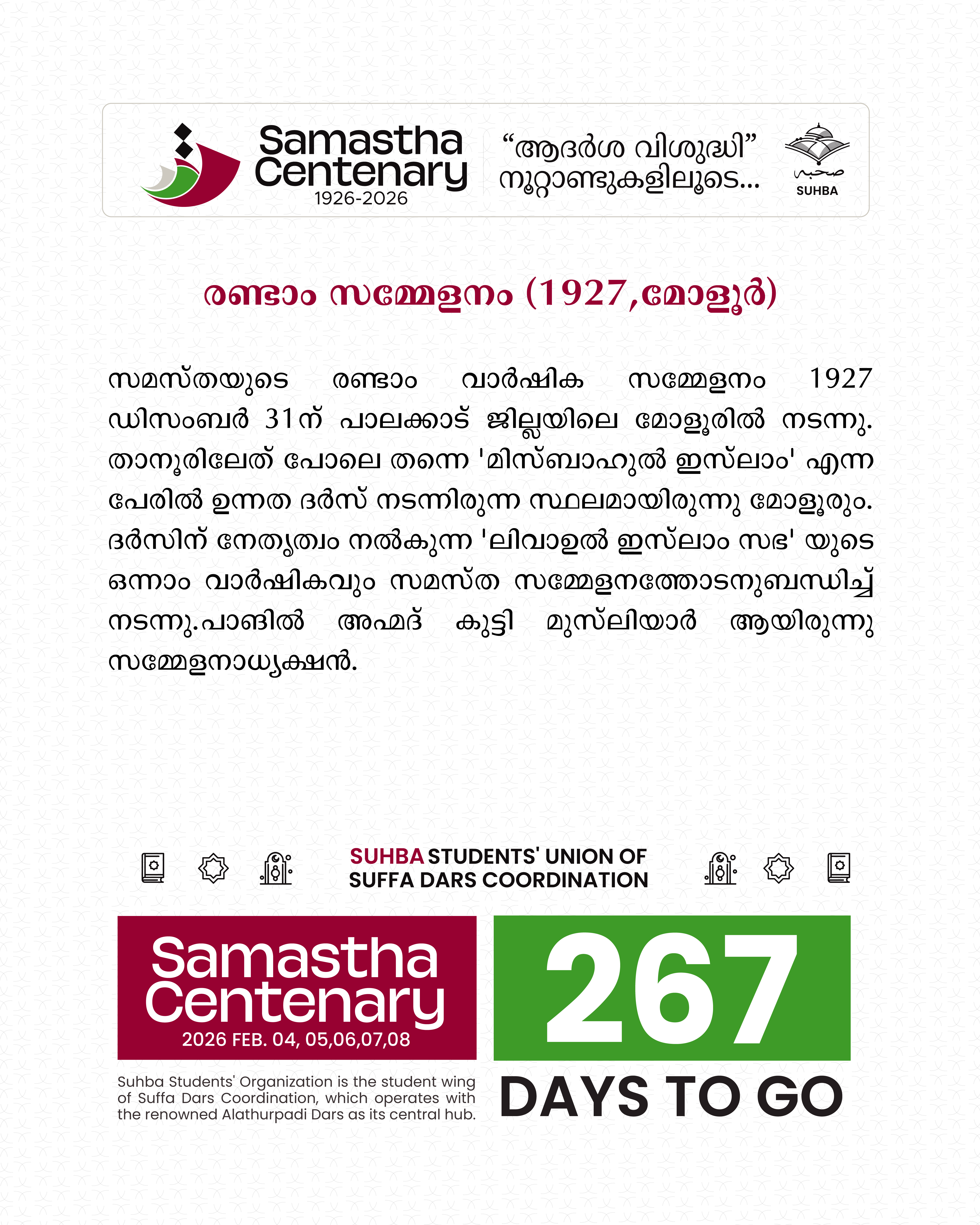 Day 267: Samastha Centenary -1926-2026