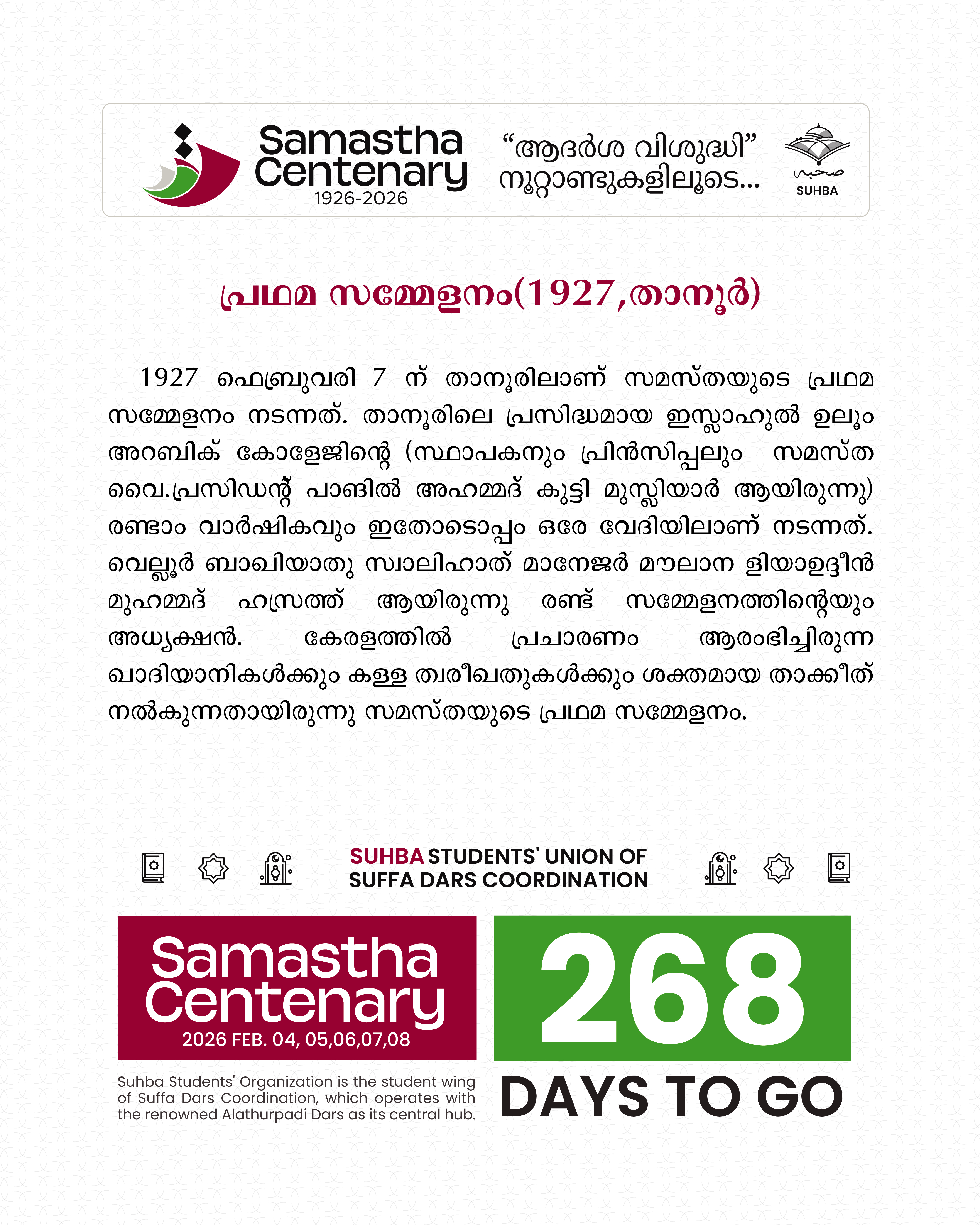 Day 268: Samastha Centenary -1926-2026
