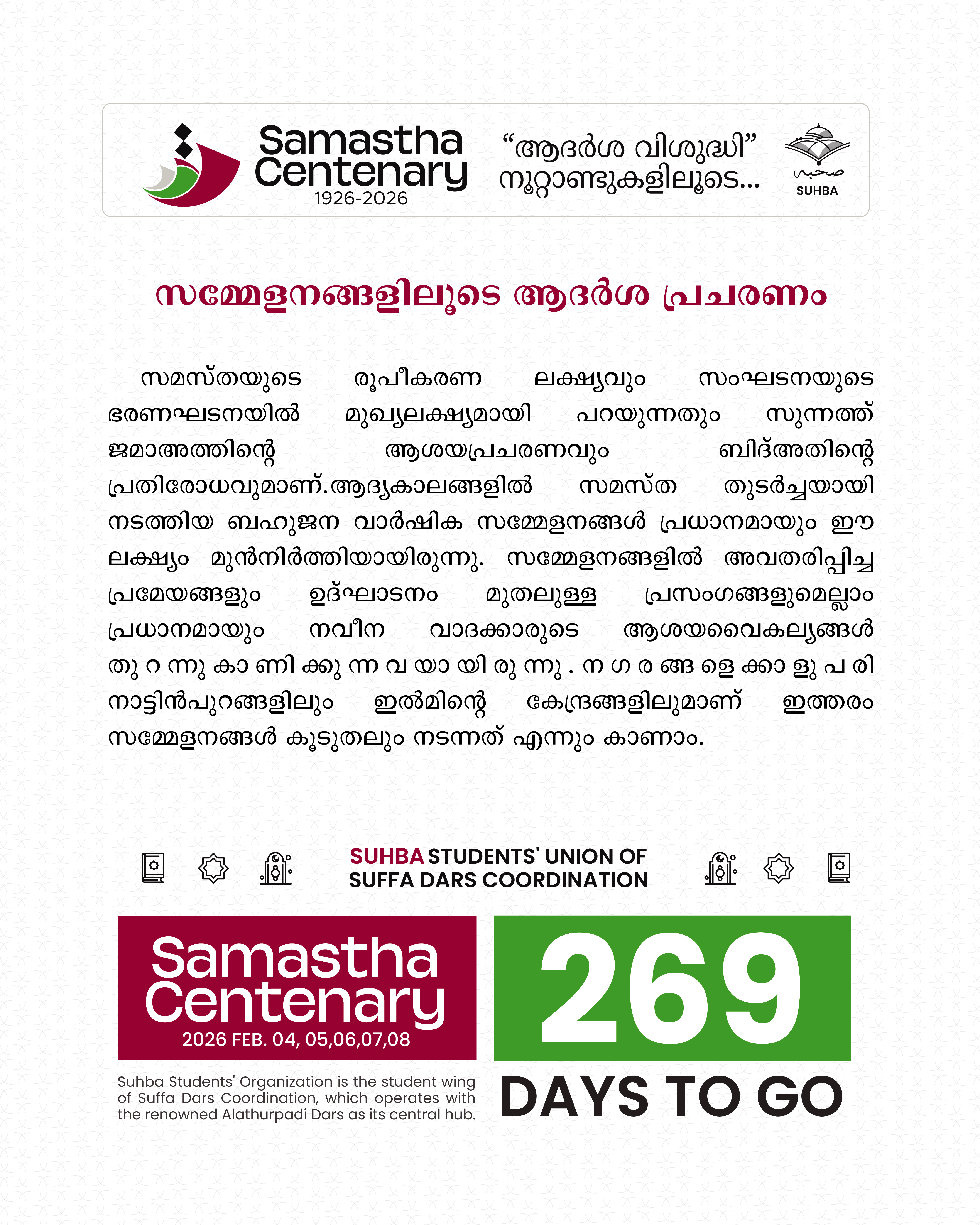 Day 269: Samastha Centenary -1926-2026
