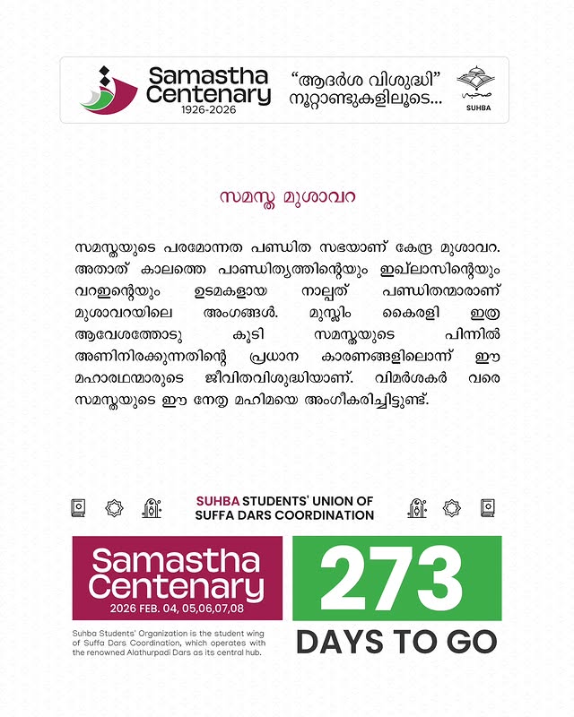 Day 273: Samastha Centenary -1926-2026