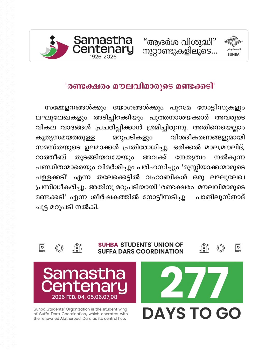 Day 277: Samastha Centenary -1926-2026