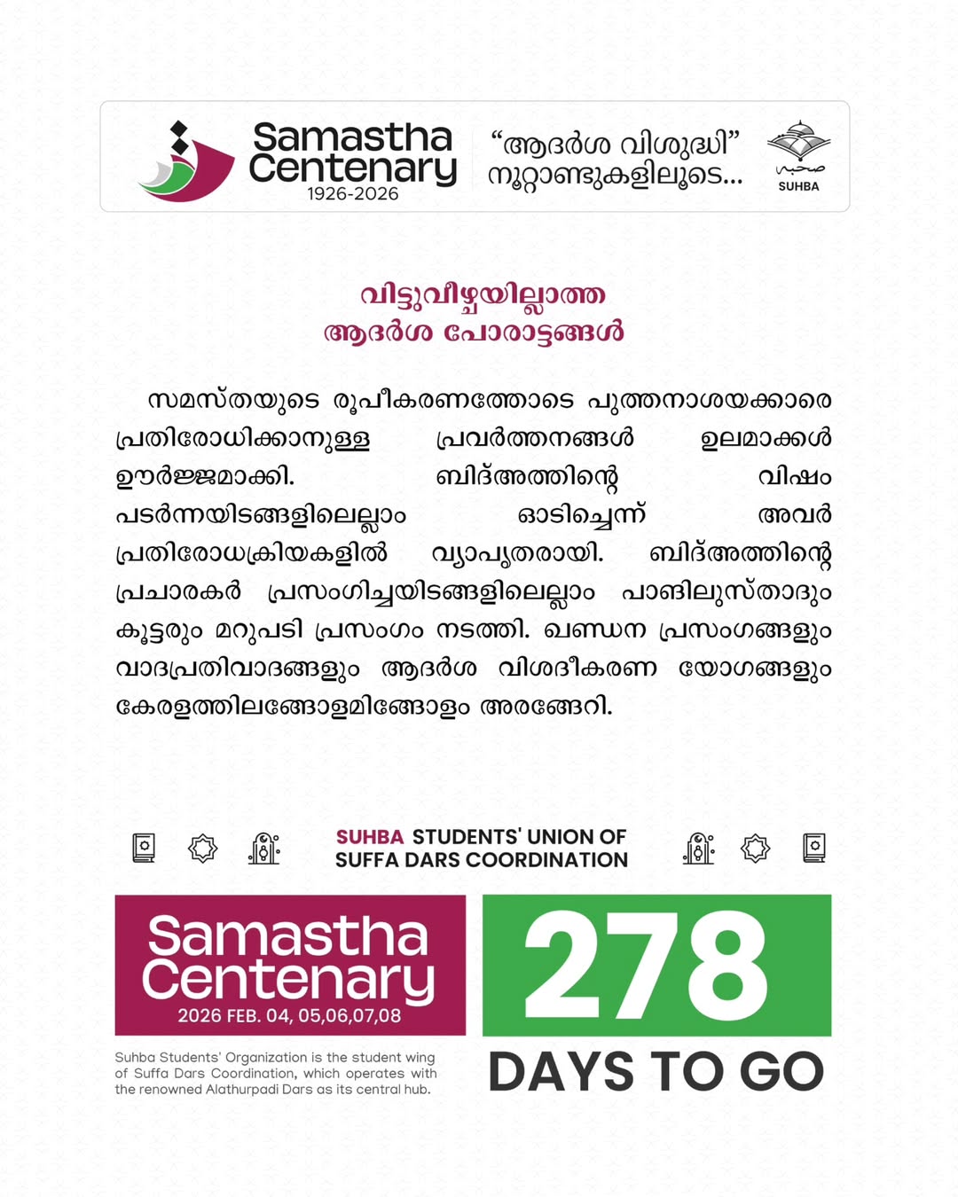 Day 278: Samastha Centenary -1926-2026