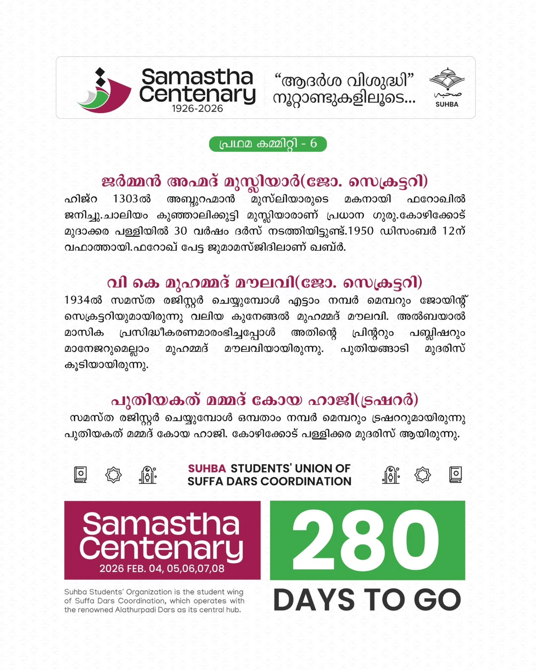 Day 280: Samastha Centenary -1926-2026