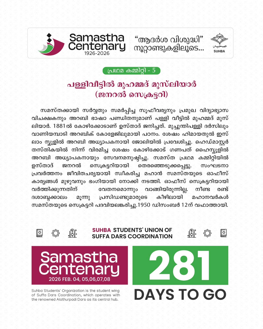 Day 281: Samastha Centenary -1926-2026