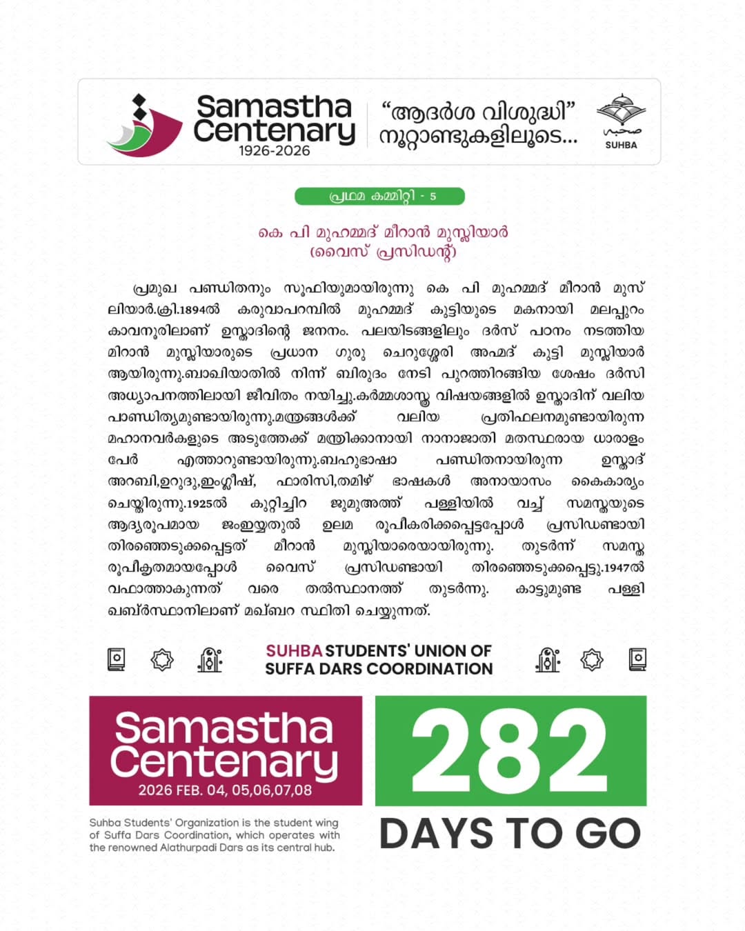 Day 282: Samastha Centenary -1926-2026